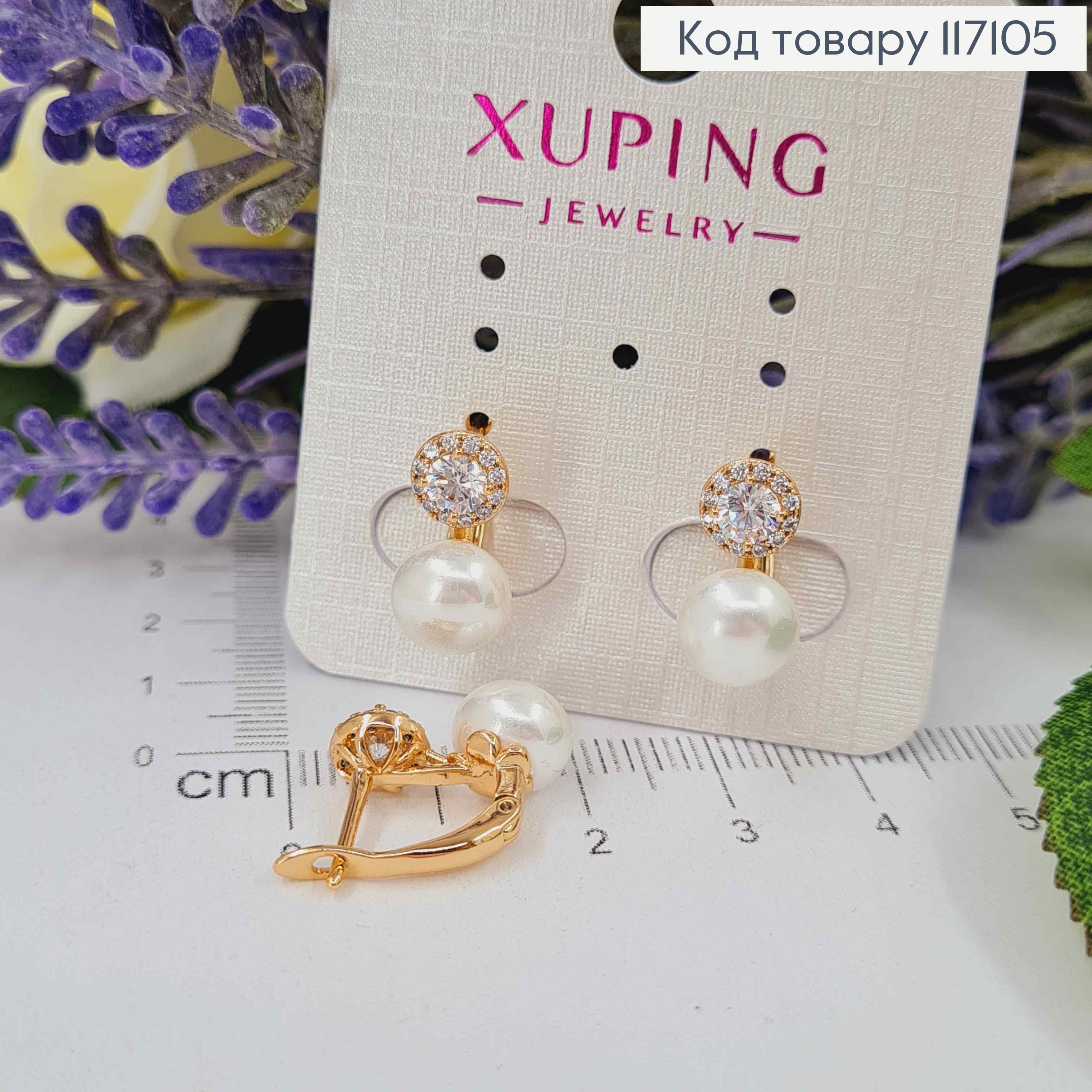 Сережки з Перлинкою та камінцем, 1,5см, англ.заст, Xuping 18K 117105 фото 2