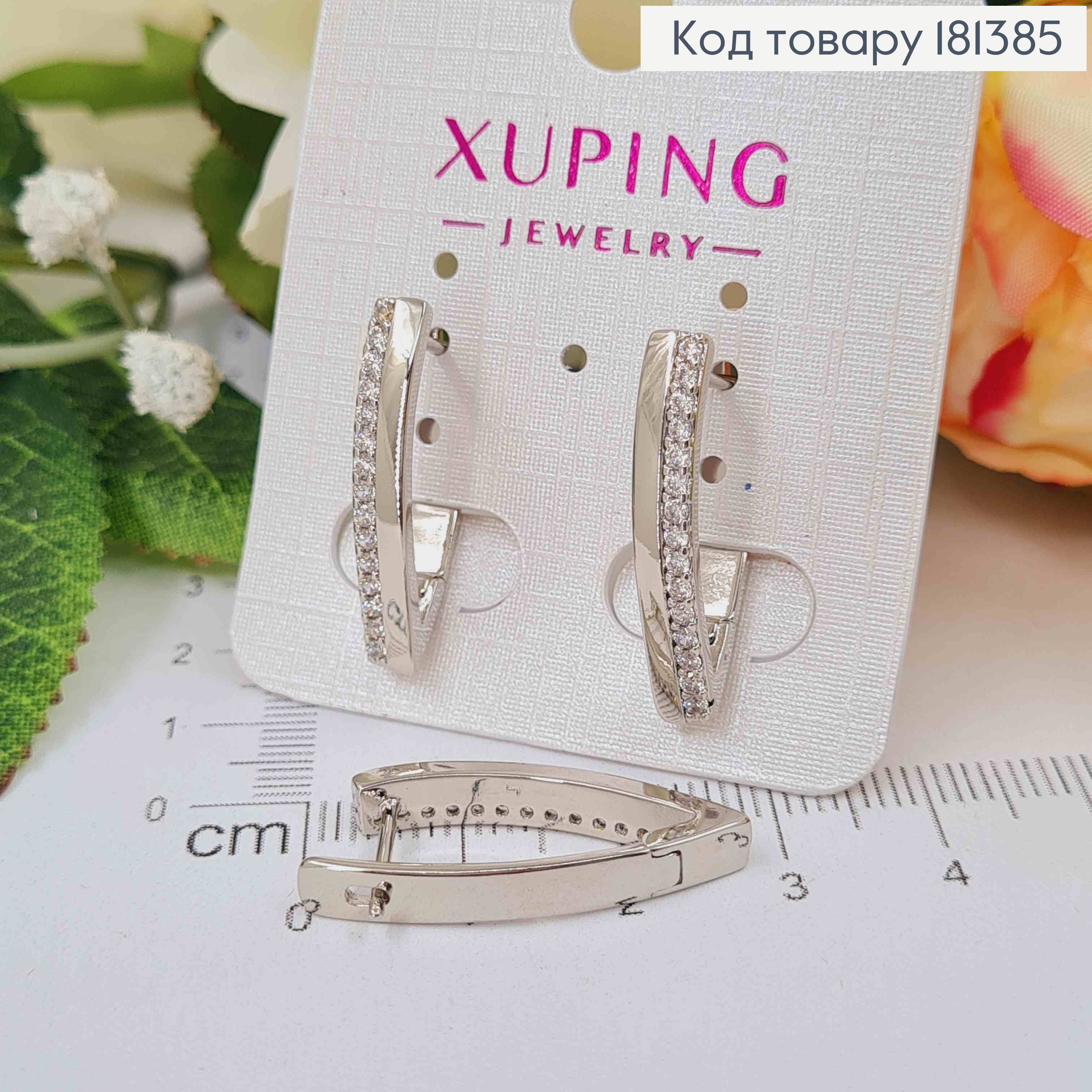Сережки родованные, Стрелы с рядом камешков, 2,5см, Xuping 181385 фото 1