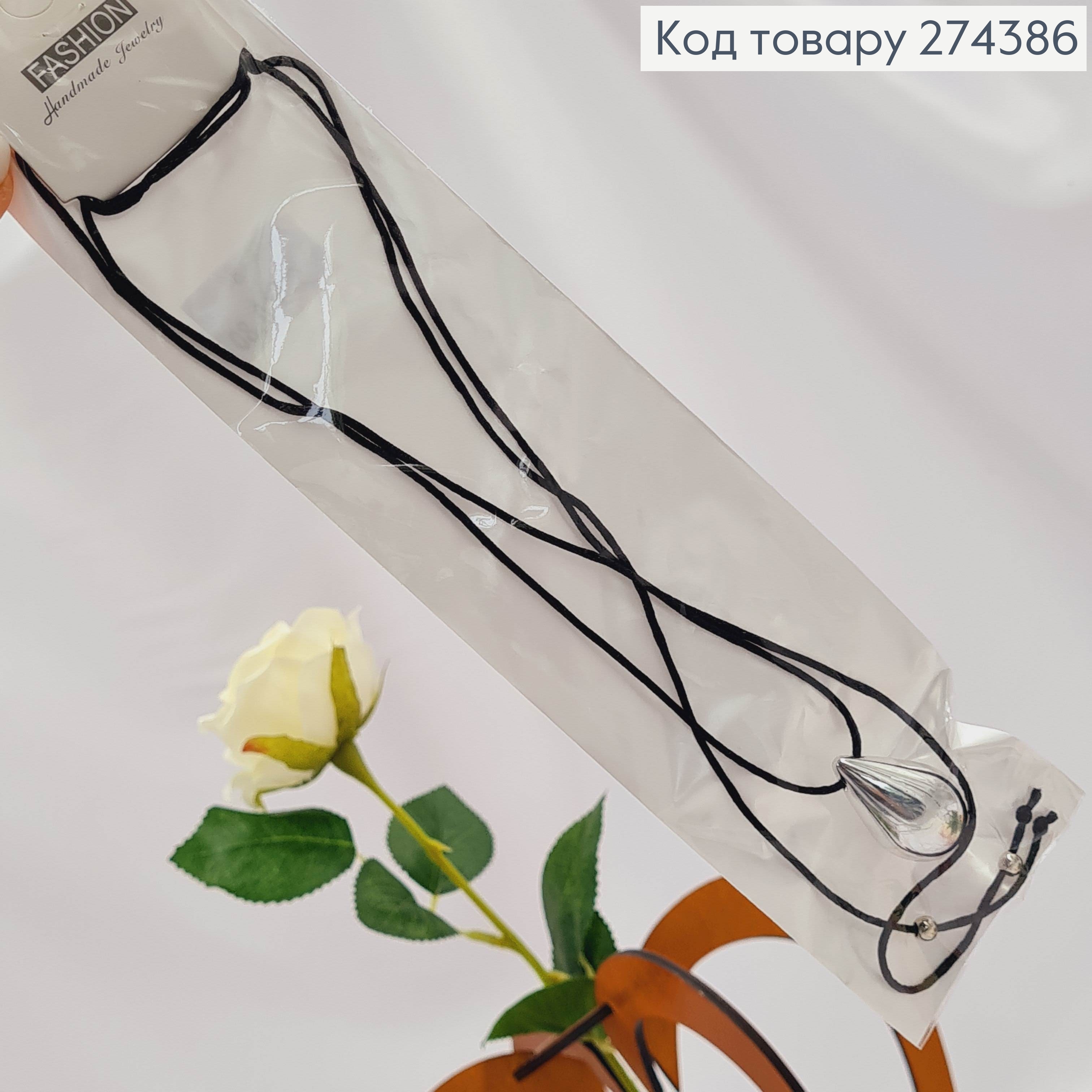 Шнурок с подвеской КАПЛИНКА серебряного цвета (3см) 274279 фото 1