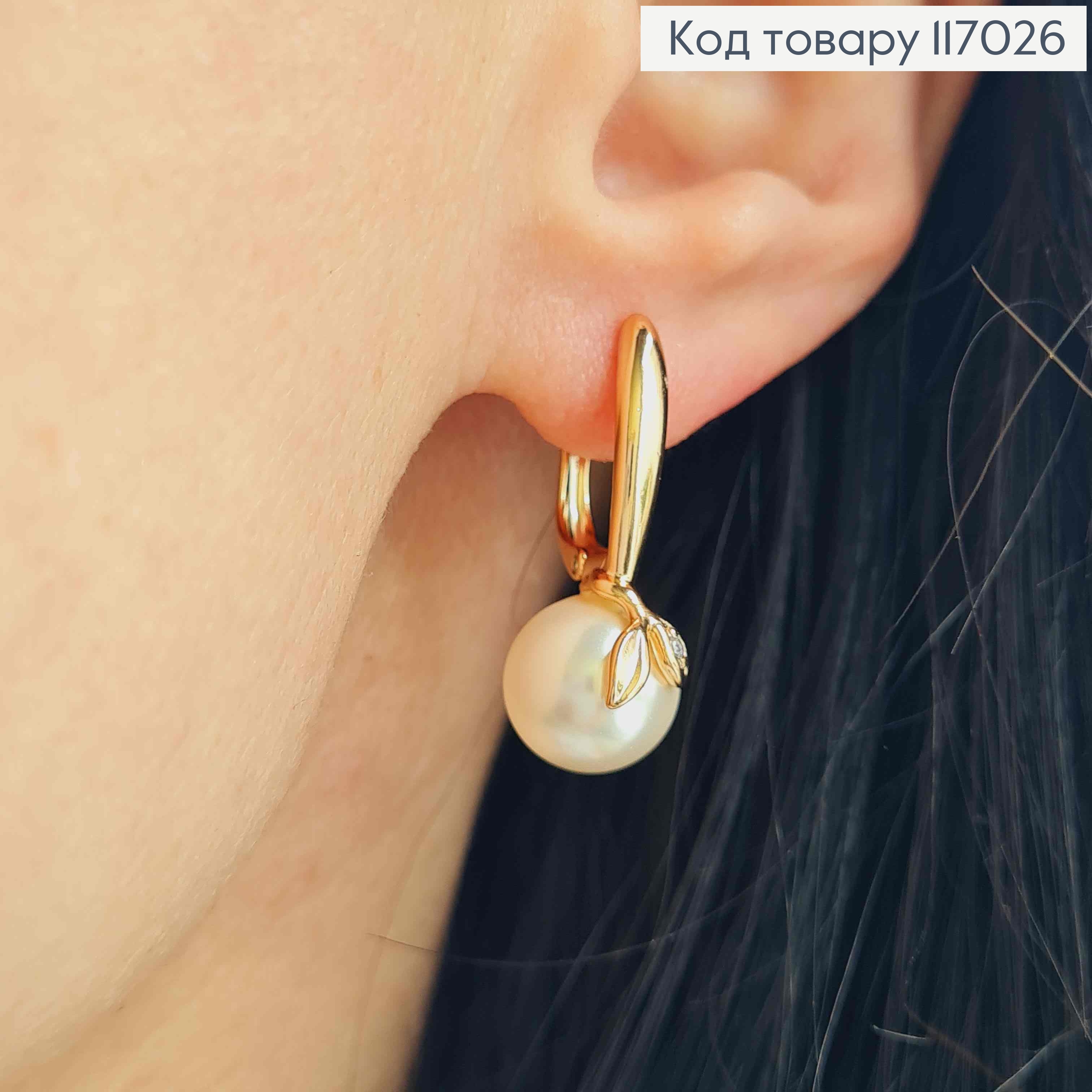 Сережки 2,5см з перлинкою та листочком, англ. заст. Xuping 18K 117026 фото 1