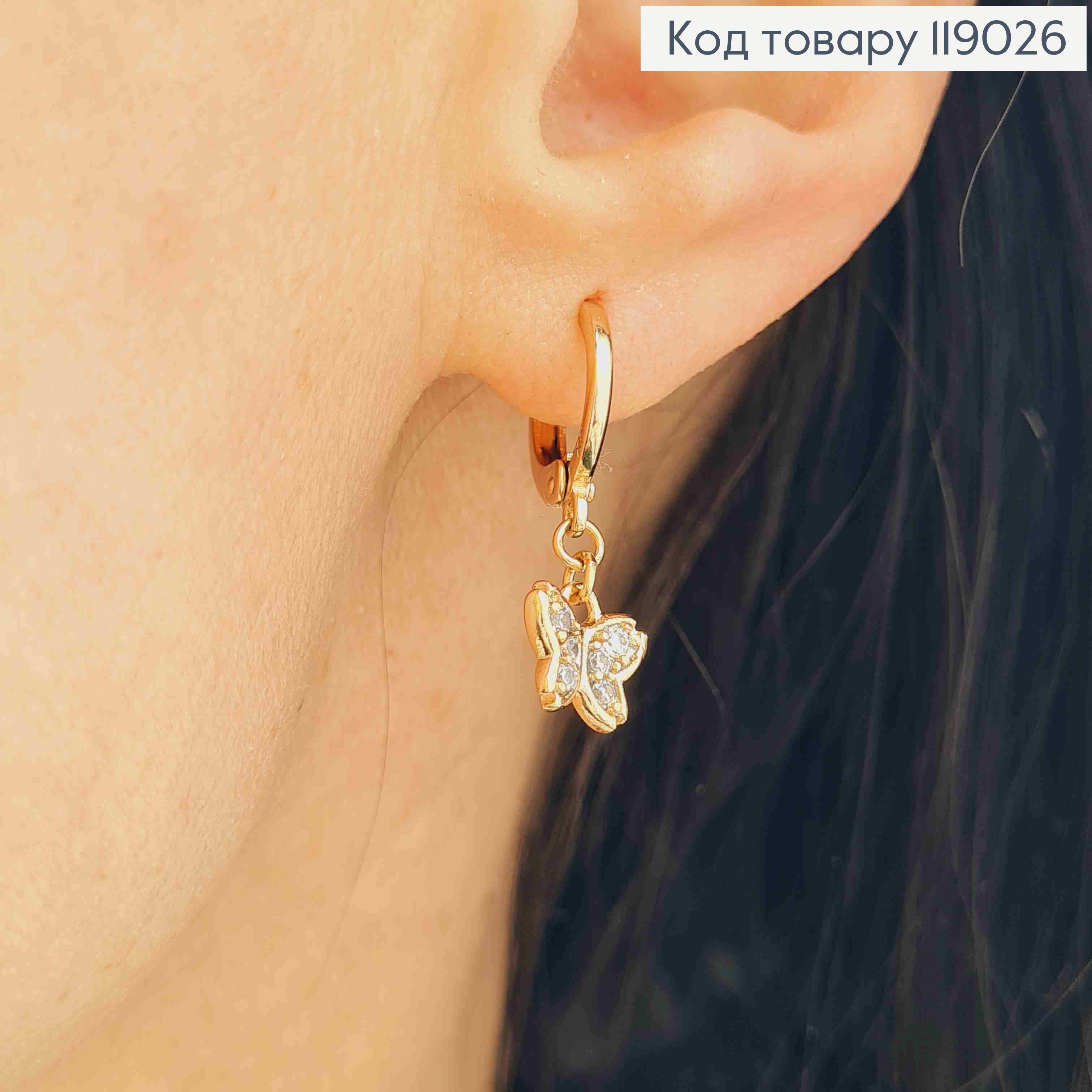 Сережки кільця (1,2см) з підвіскою "Метелик" в камінцях (0,8см) , Xuping 18K 119026 фото 2