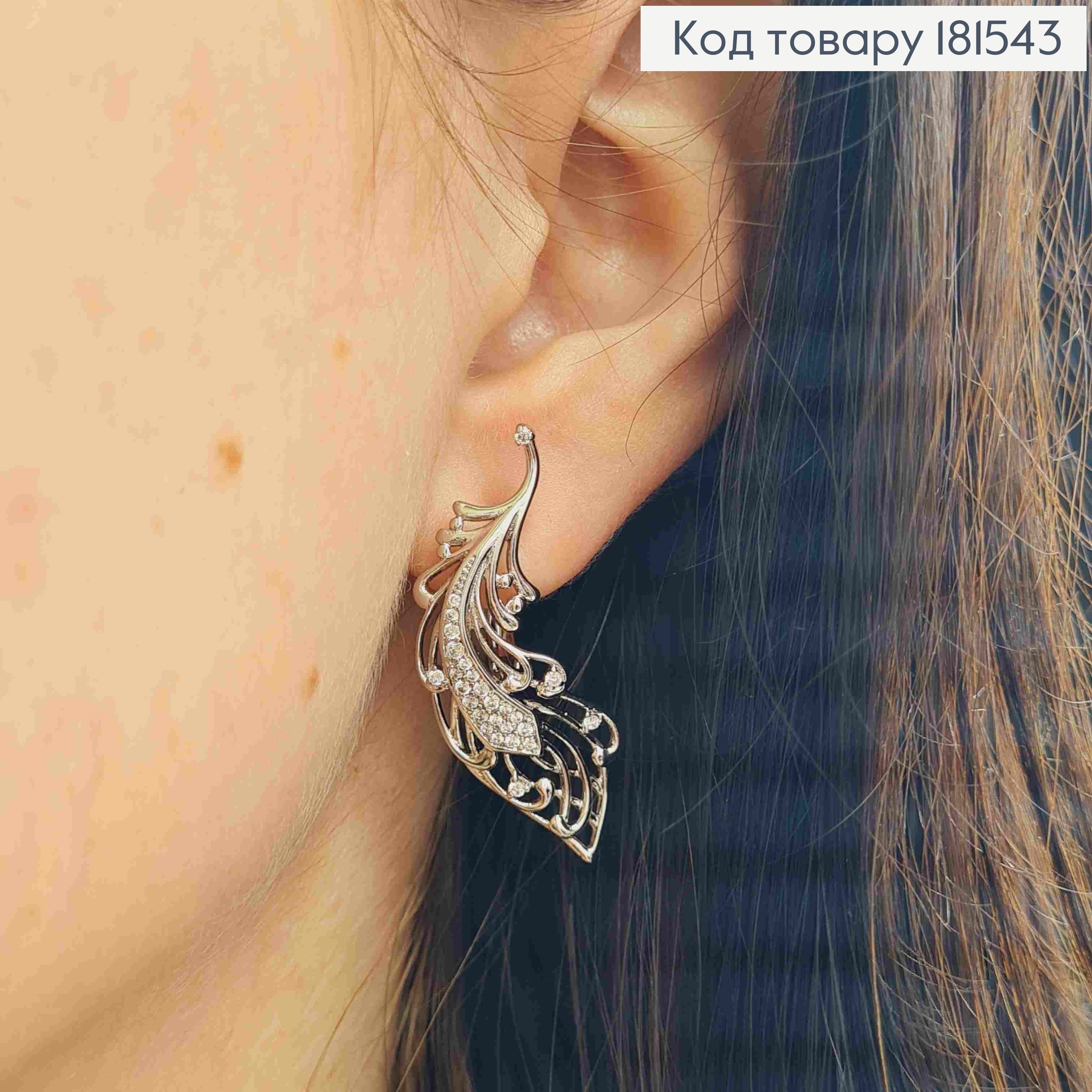 Сережки родовані "Перо Жар-Птиці" прикрашені блискучими камінчиками, 3,5см, англ. застібка, Xuping 181543 фото 2