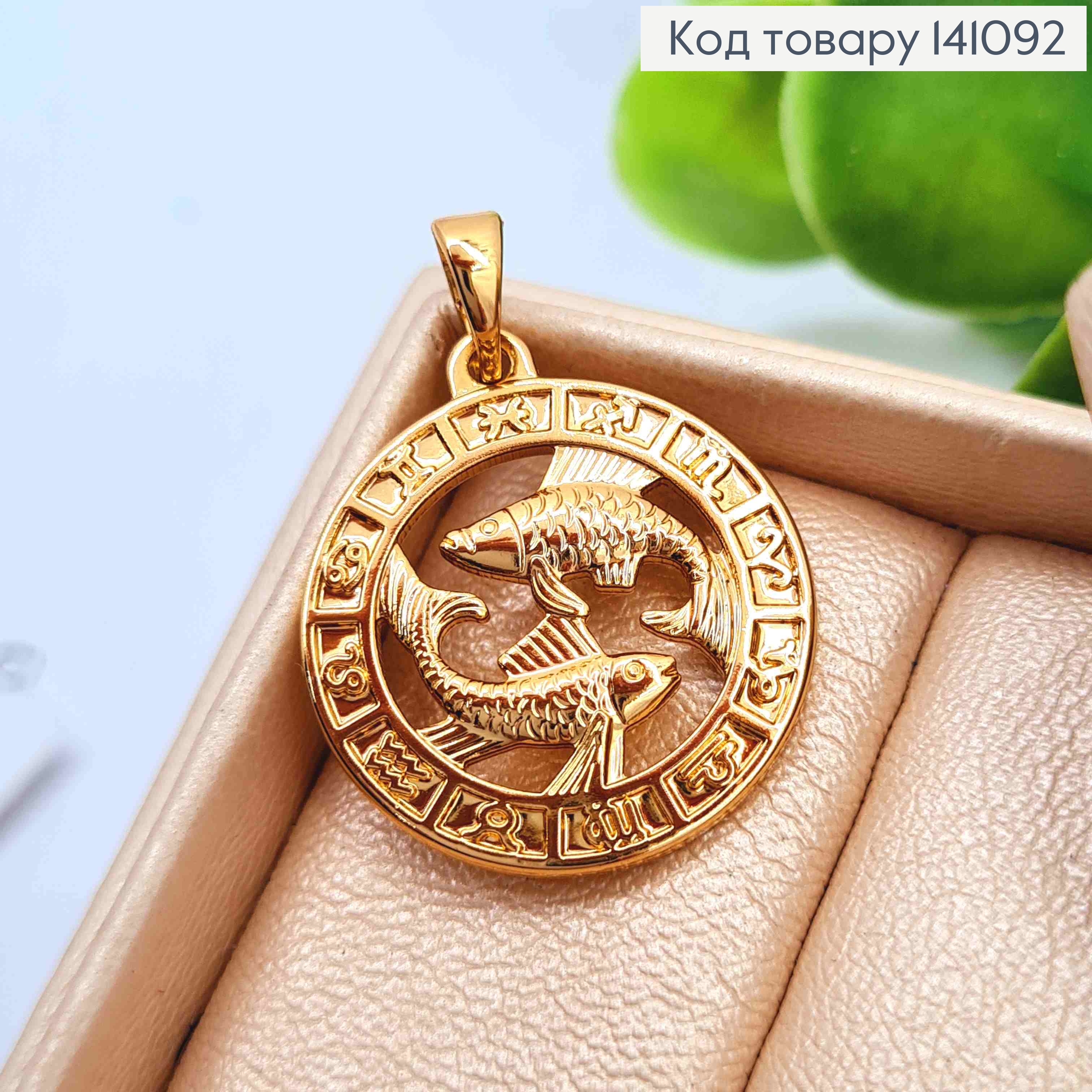 Кулон, знак зодиака "РЫБЫ", 2см, Xuping 18К 141092 фото 2