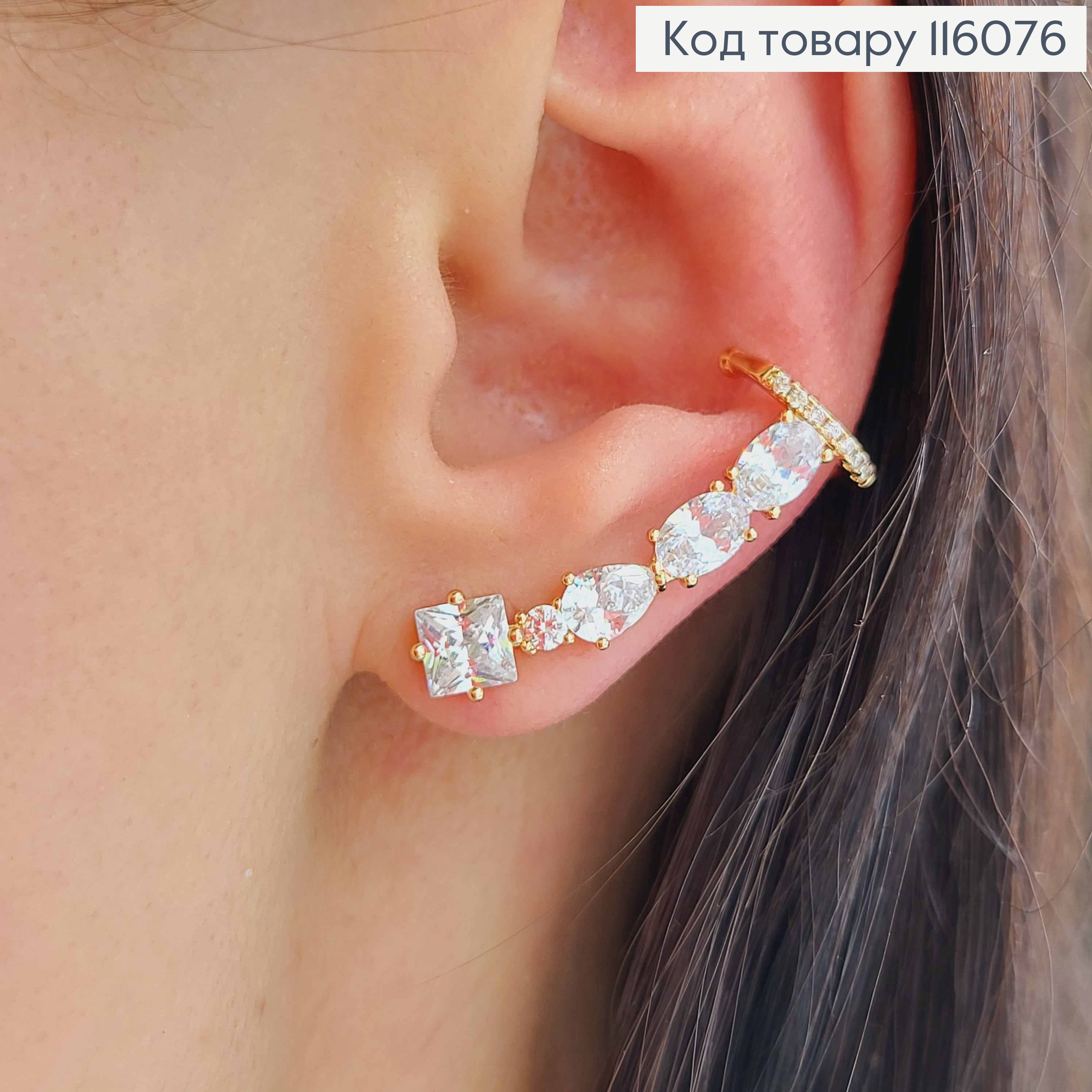 Серьги гвоздики + кафы, "Ручеек из камней", 3см, Xuping 18K 116076 фото 1
