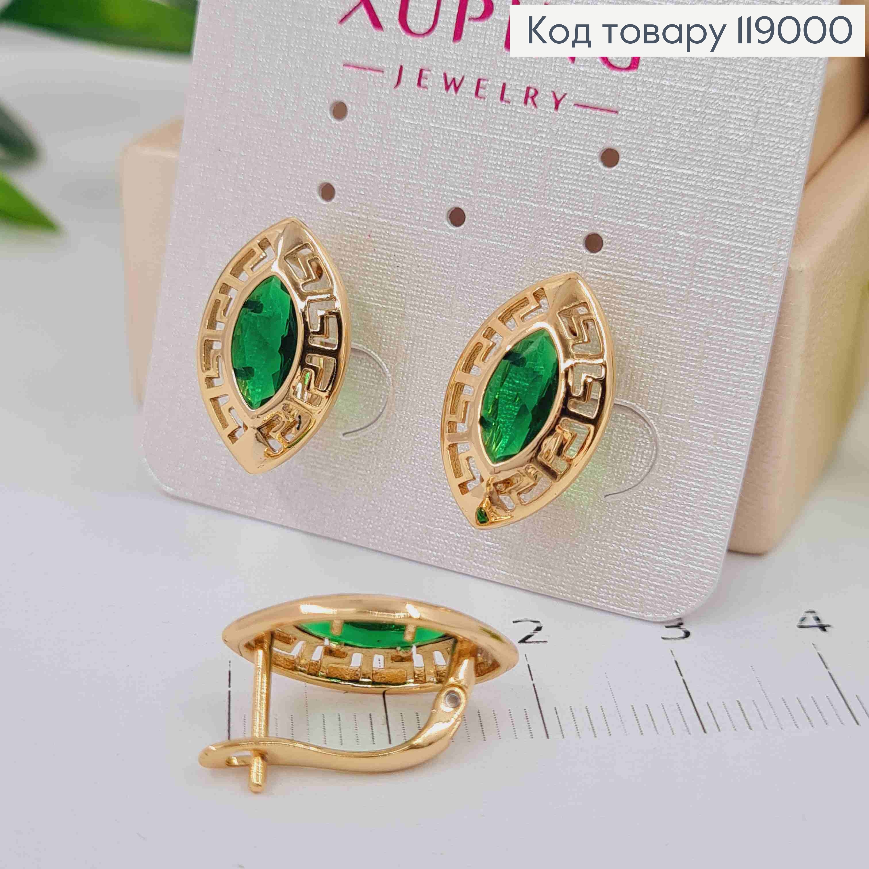 Серьги ВЕРСАЧЕ с Зеленым камнем, 1,8см, английская застежка, XUPING 18K 119000 фото 2