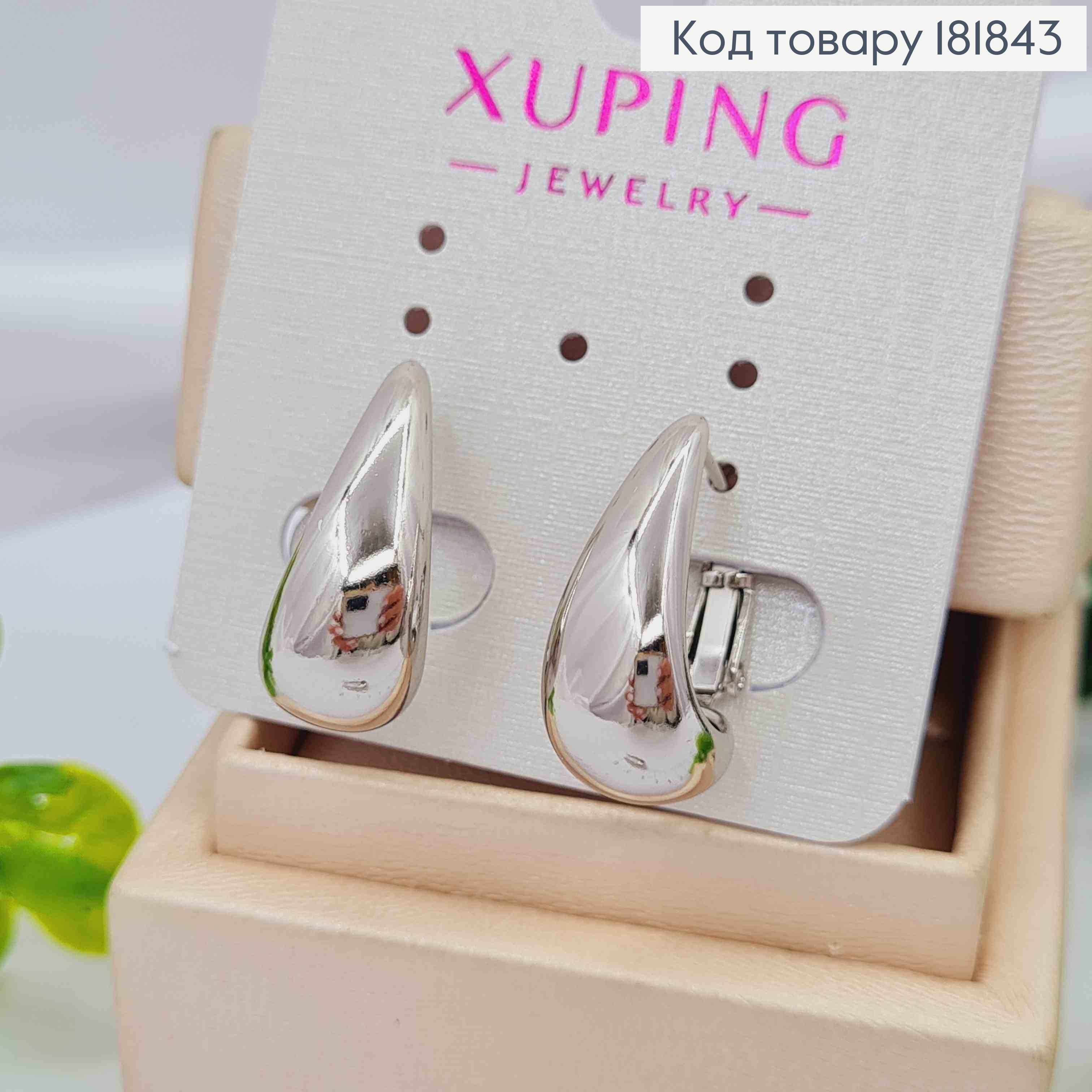 Серьги родованные "Капелька", 2,1см, итальянская застежка, XUPING 181843 фото 1