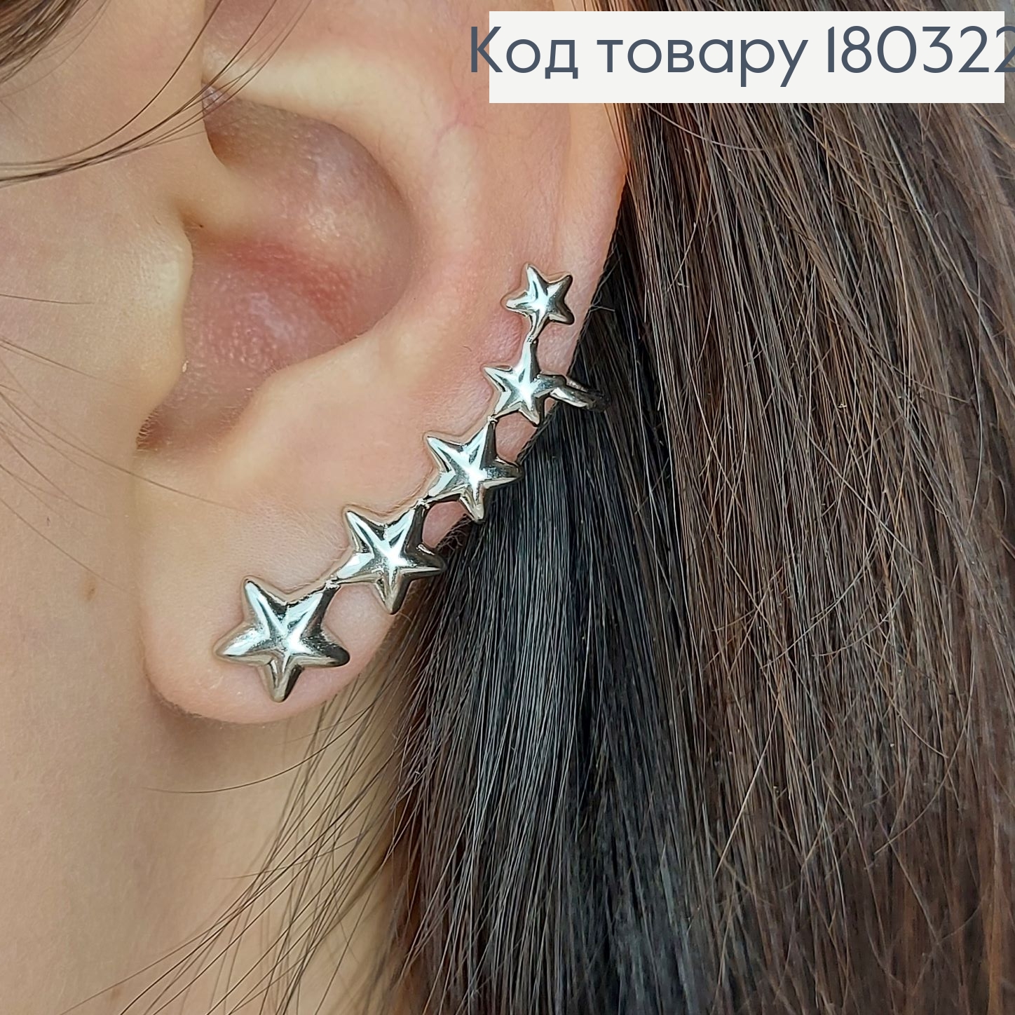 Сережки кафи Зірочками  родіроване медзолото Xuping 180322 фото 1