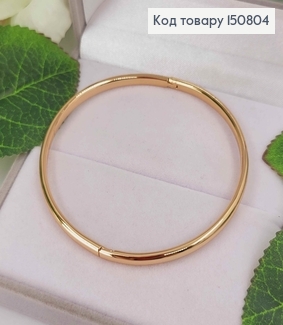 Браслет Кольцо диаметром 6,5см(20,4см), Xuping 18K 150804 фото