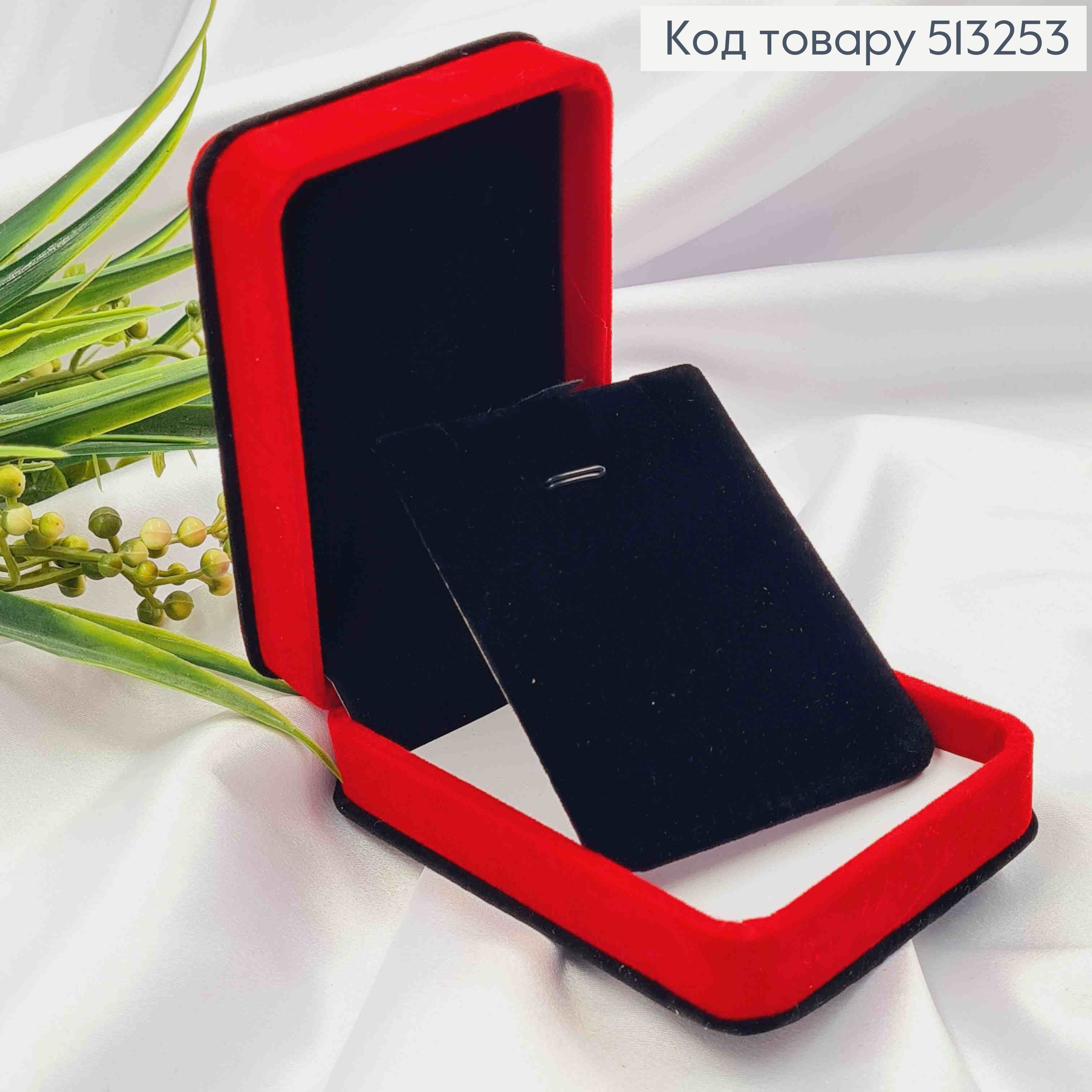 Коробка оксамитова ювелірнаЧЕРВОНА з ЧОРНИМ, розмір 10*7*3,5см 513253 фото 1