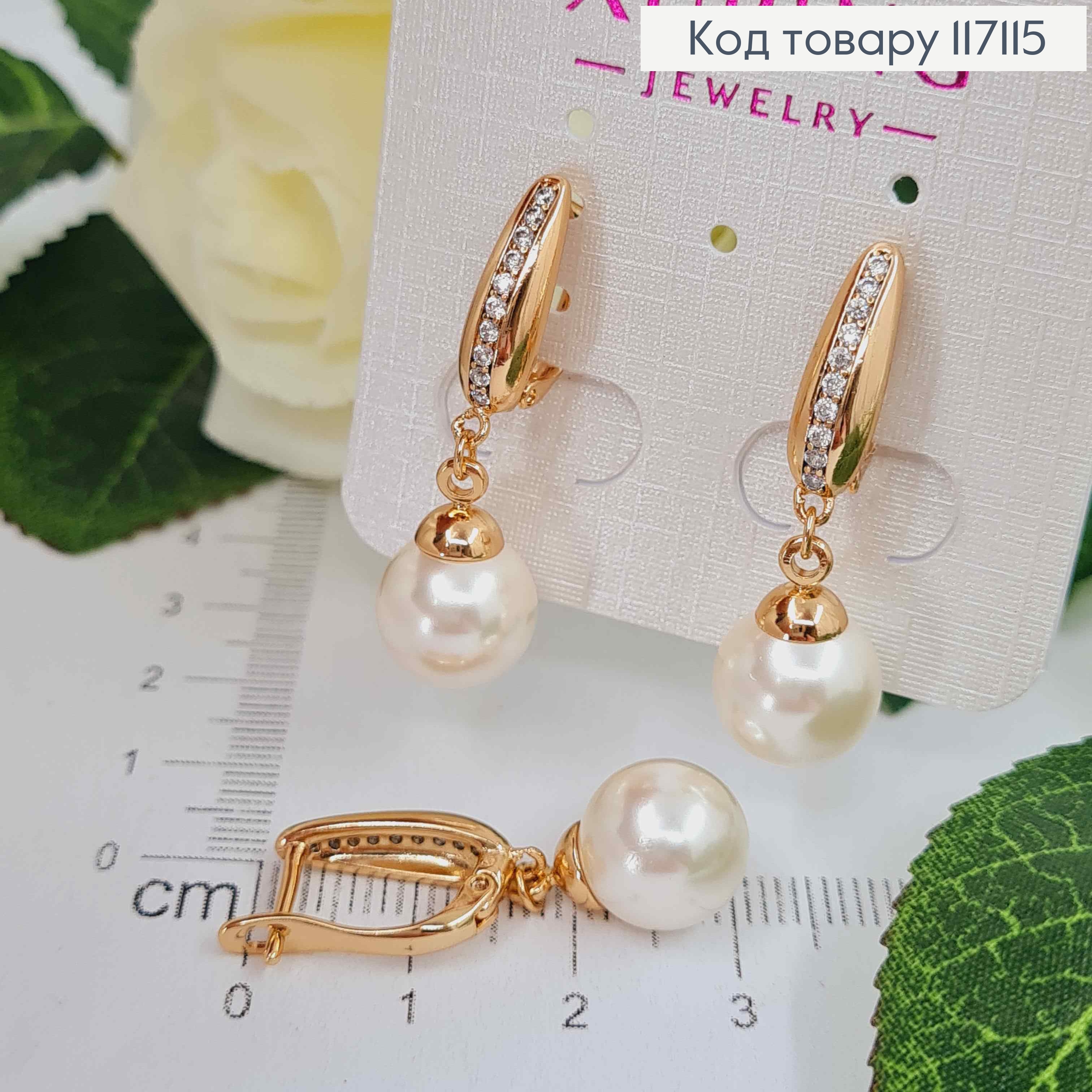 Серьги с линейкой в камешках и подвеской Жемчужкой, англ. зам. Xuping 18К 117115 фото 1