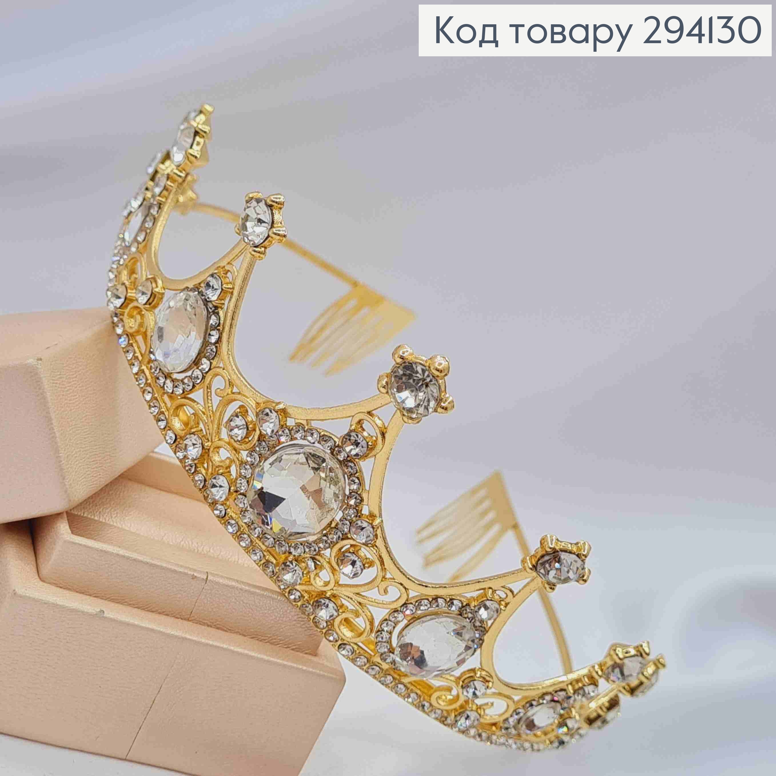 Диадема "КОРОЛЕВСКАЯ" с Блестящими камешками, в ЗОЛОТОМ цвете, высочайшая точка 5см 294130 фото 2