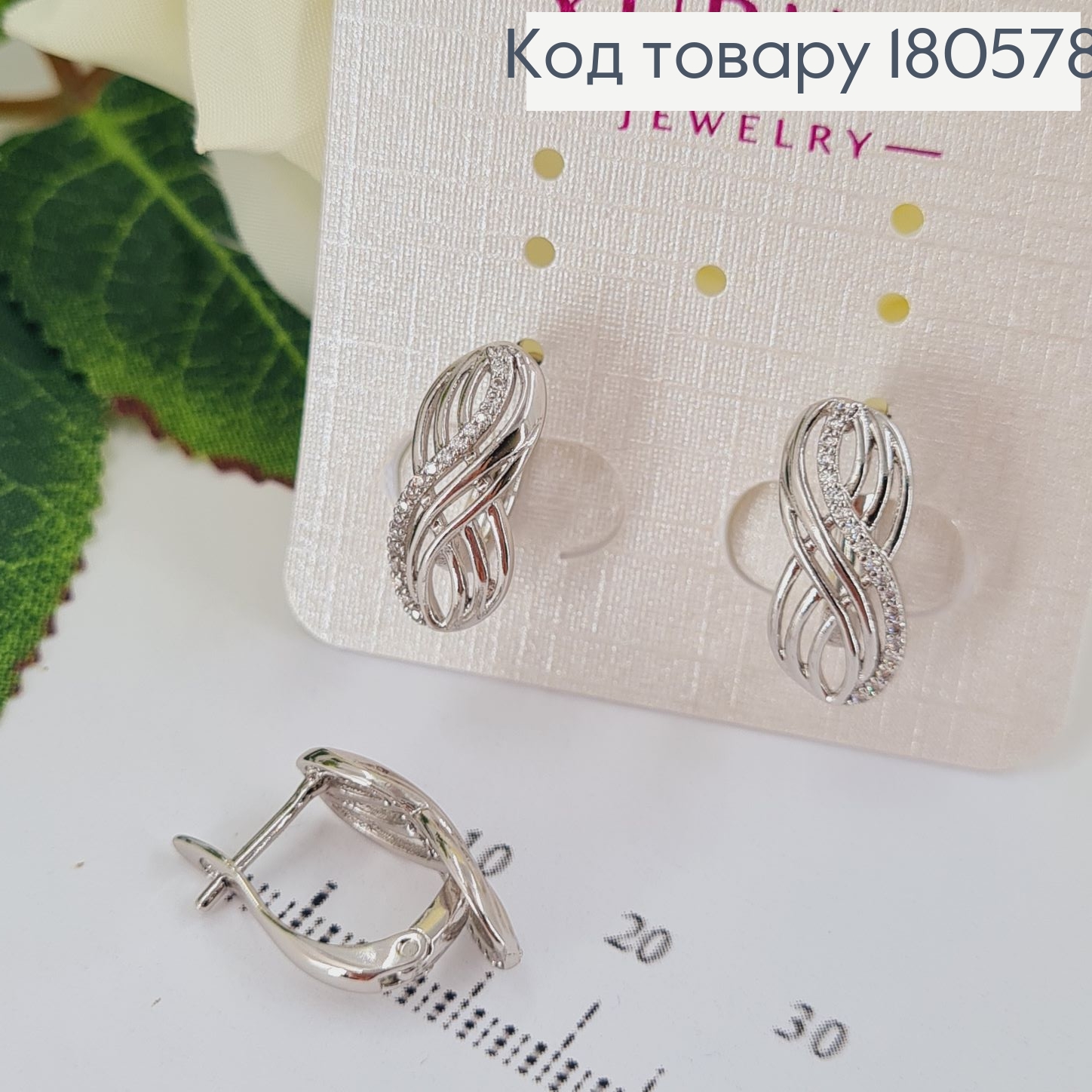 Сережки Безкінечність  2*0,7см  (англійська застібка)  родовані Xuping 180578 фото 1