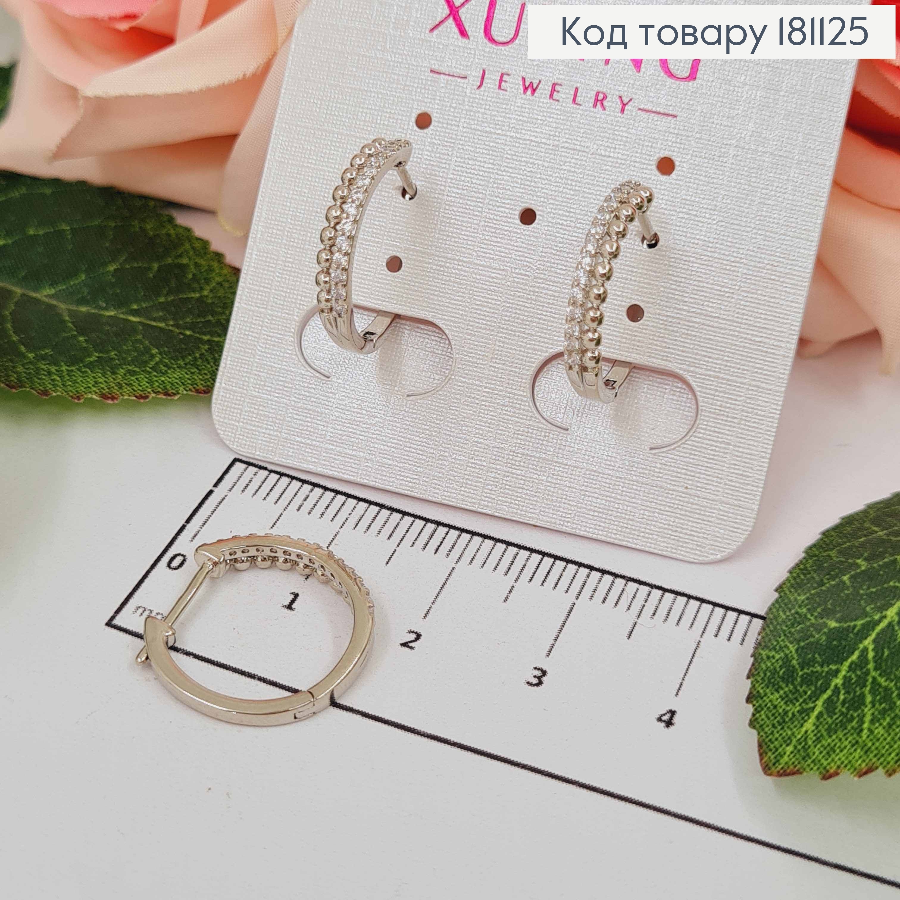 Серьги кольца 1,5 см, с шариками и камнями, Xuping 181125 фото 1