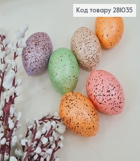 Набір яєць пластикових кольорових 3х4 см 6 шт 281035 фото