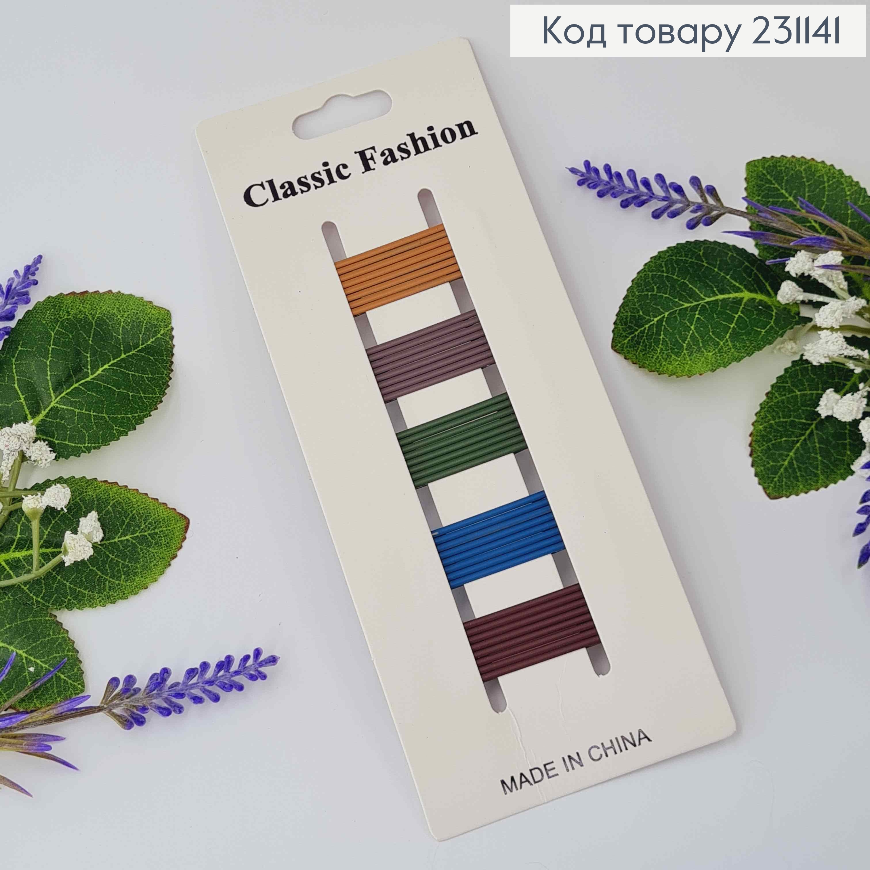 Набо НЕВИДИМОК (50шт) длина 6см, ЦВЕТНЫЕ, Classic Fashion 231141 фото 1