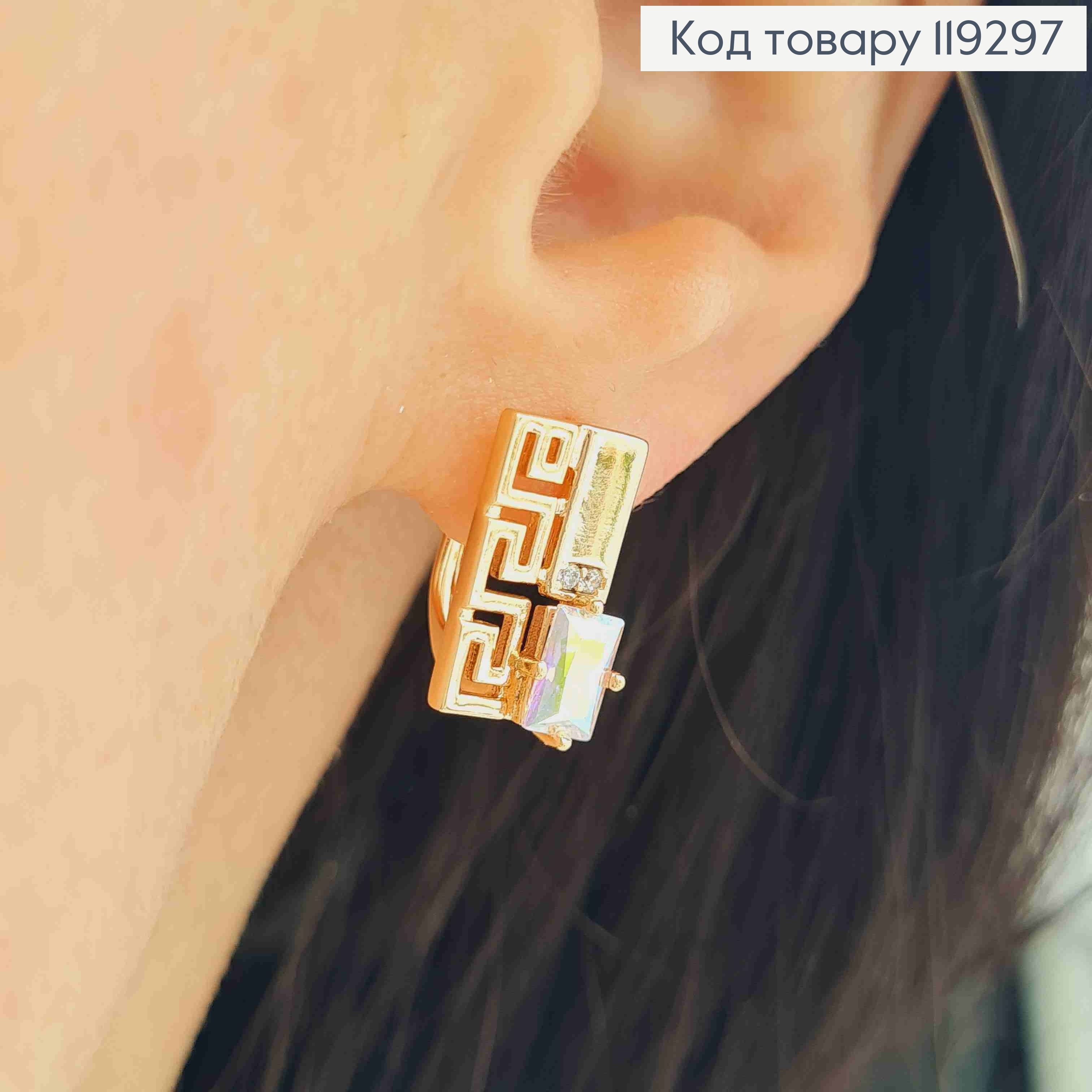 Серьги ВЕРСАЧЕ с Блестящим камнем Хамелеон, 1,5см, английская застежка, XUPING 18K 119297 фото 1
