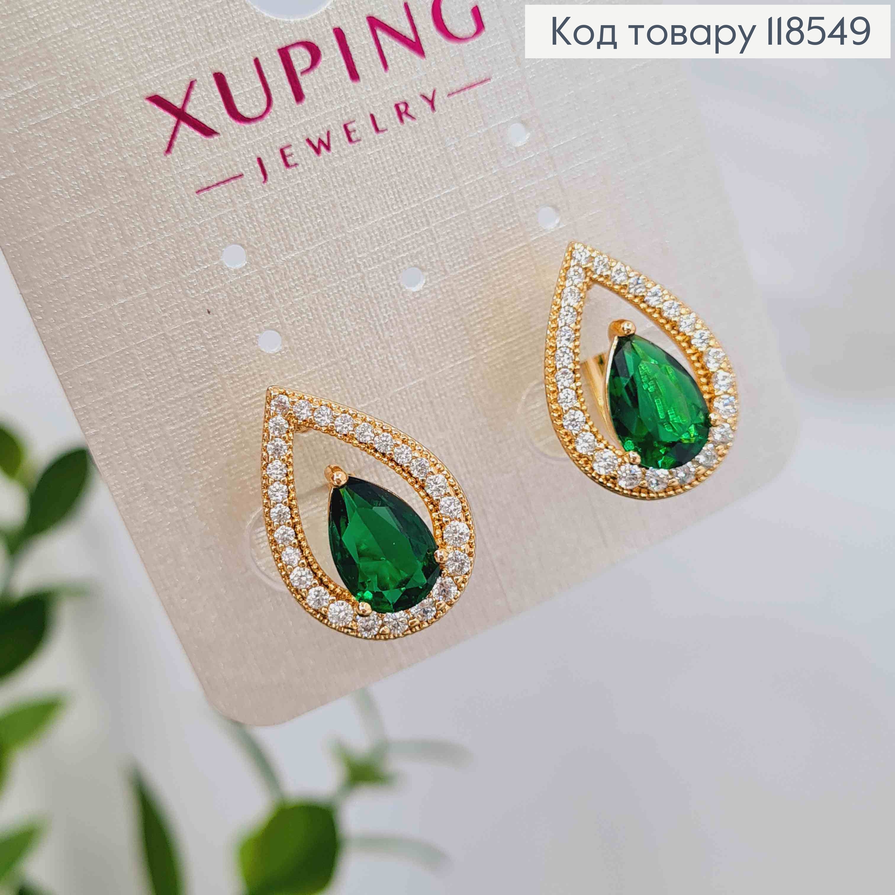 Серьги "Хюррем" украшены Зеленым камнем в оправе из камней, 1,7см, англ. застежка, Xuping 18К 118549 фото 1