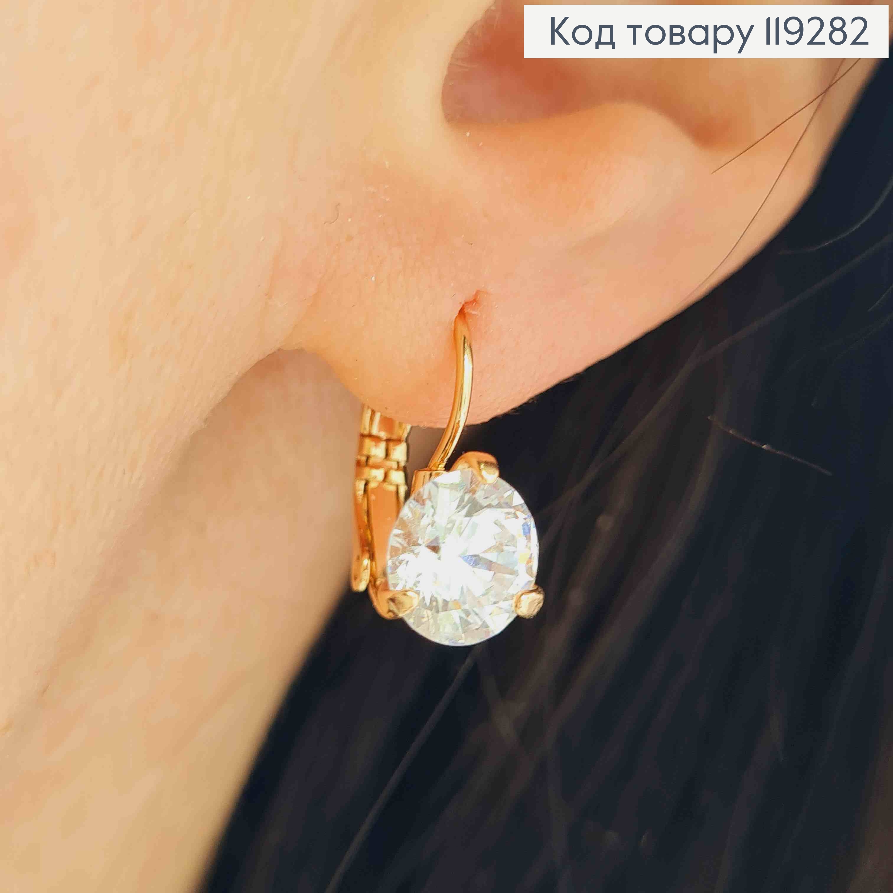 Серьги с блестящим камнем, длина 1,5см, застежка левербек, Xuping 18K 119282 фото 3
