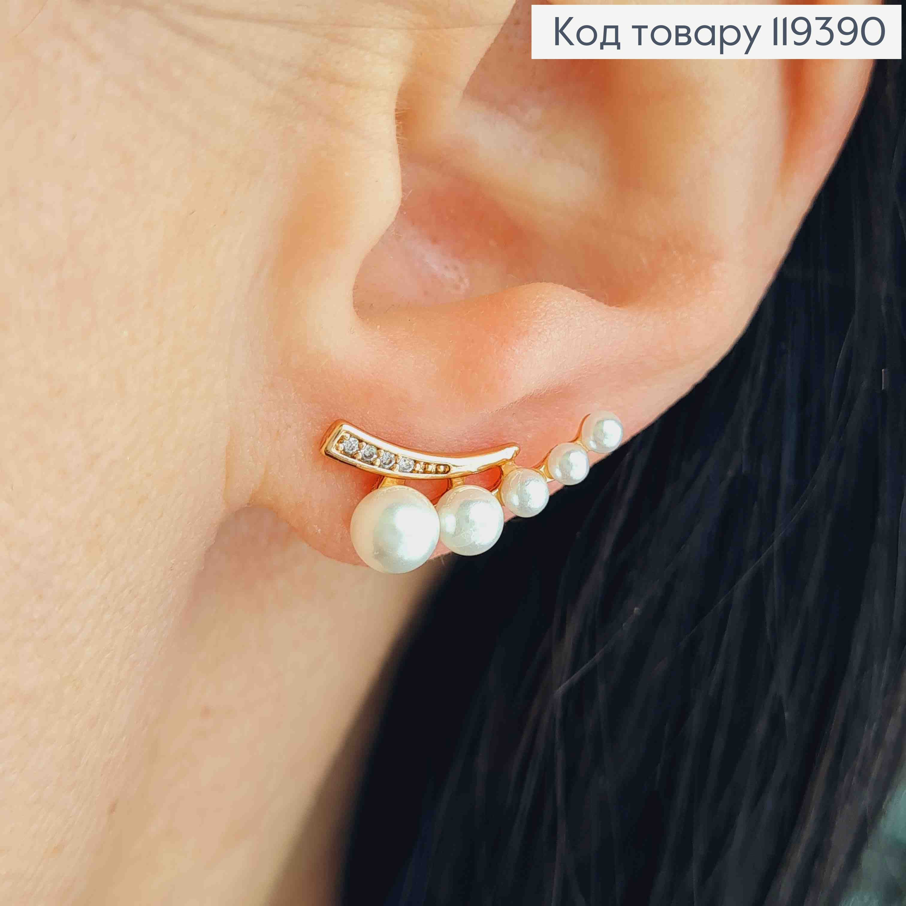 Серьги гвоздики  украшены Жемчужинами и камнями, 1,8см, Xuping 18К 119390 фото 1