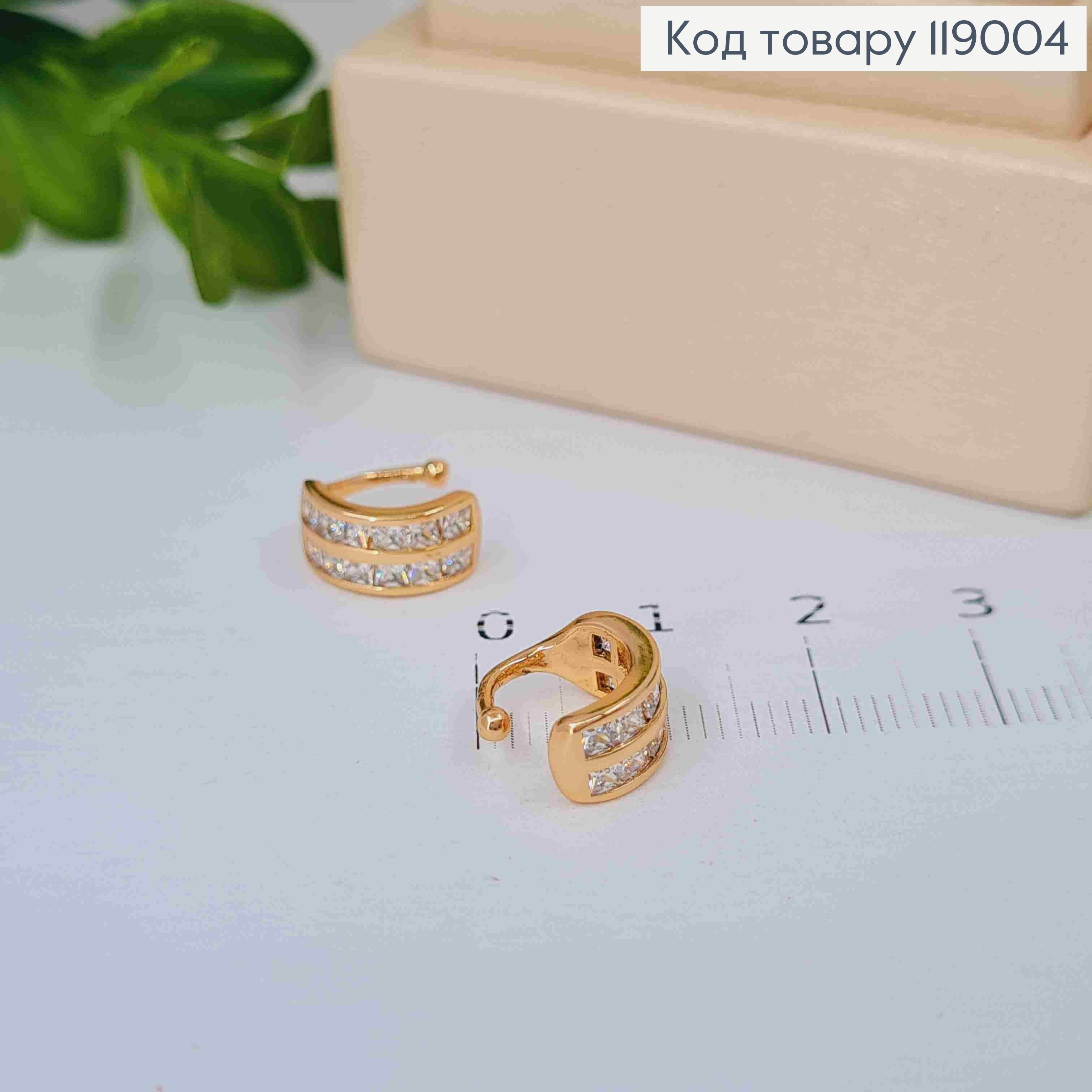 Серьги кафы на хрящик уха украшены Блестящими камешками в два ряда, ширина 0,6см, XUPING 18K 119004 фото 2