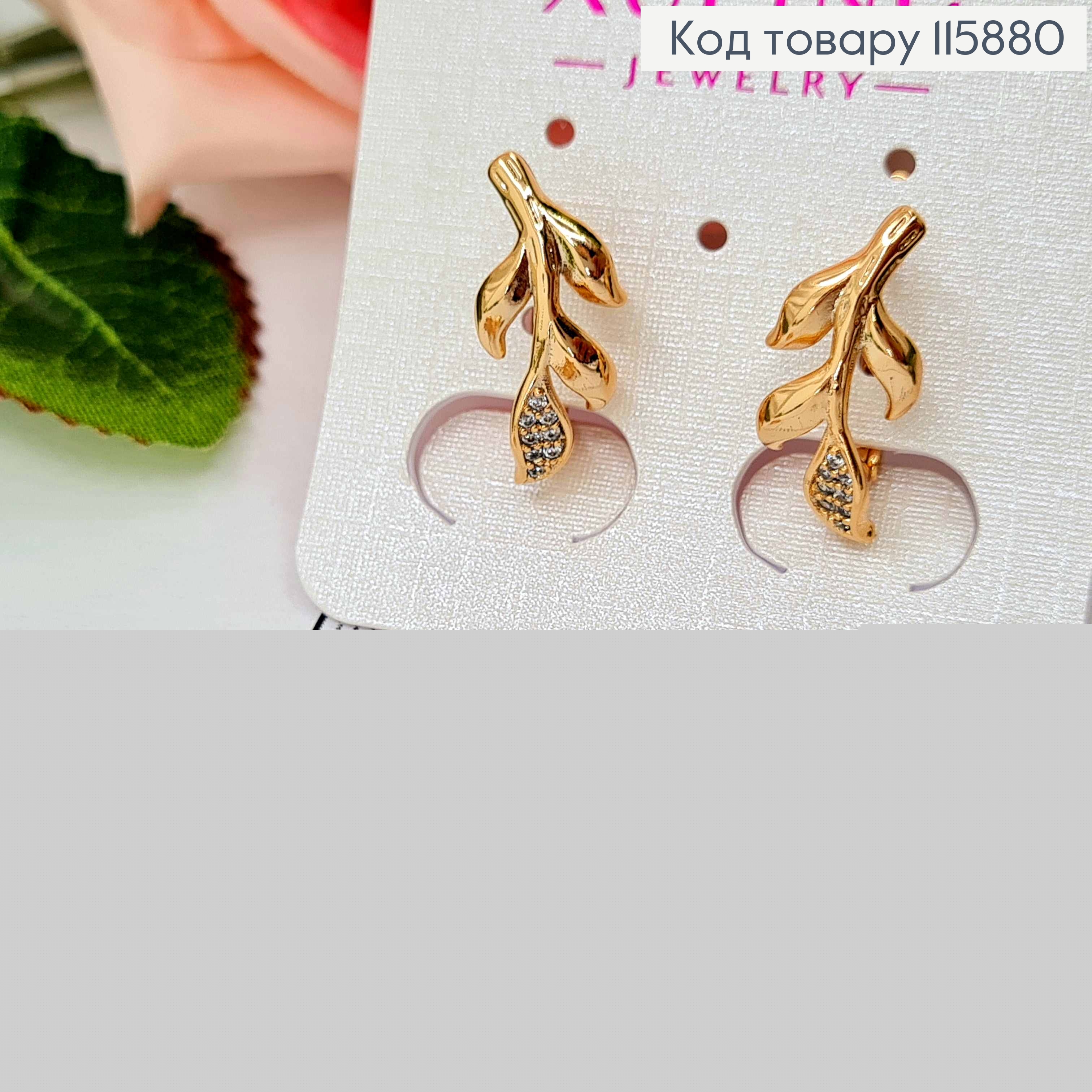 Серьги, "Чар-зелье", с камнями, 2см, англ. Xuping 18K 115880 фото 1