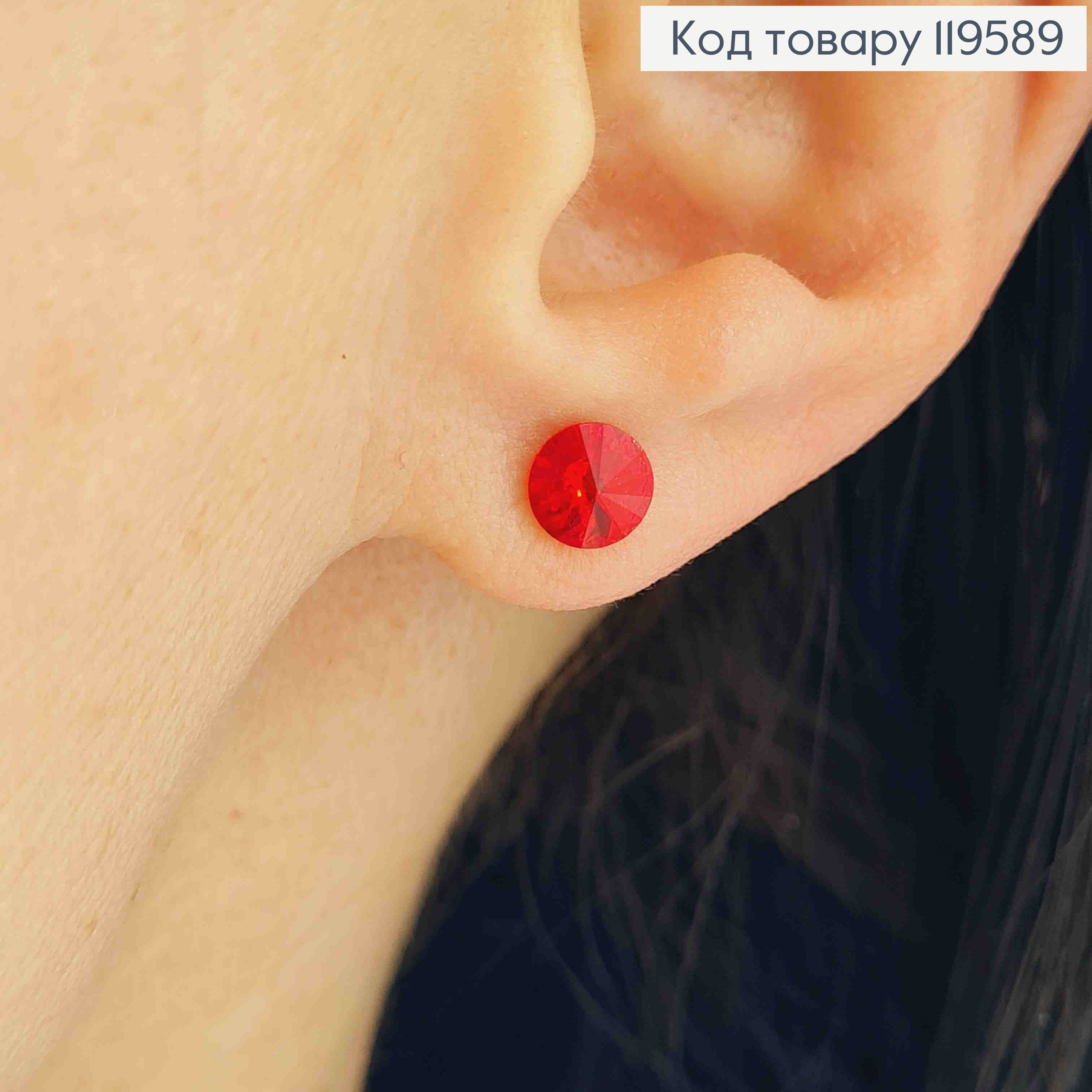 Серьги гвоздики с Красным камнем Сваровски, 0,6см, Xuping 18К 119589 фото 2