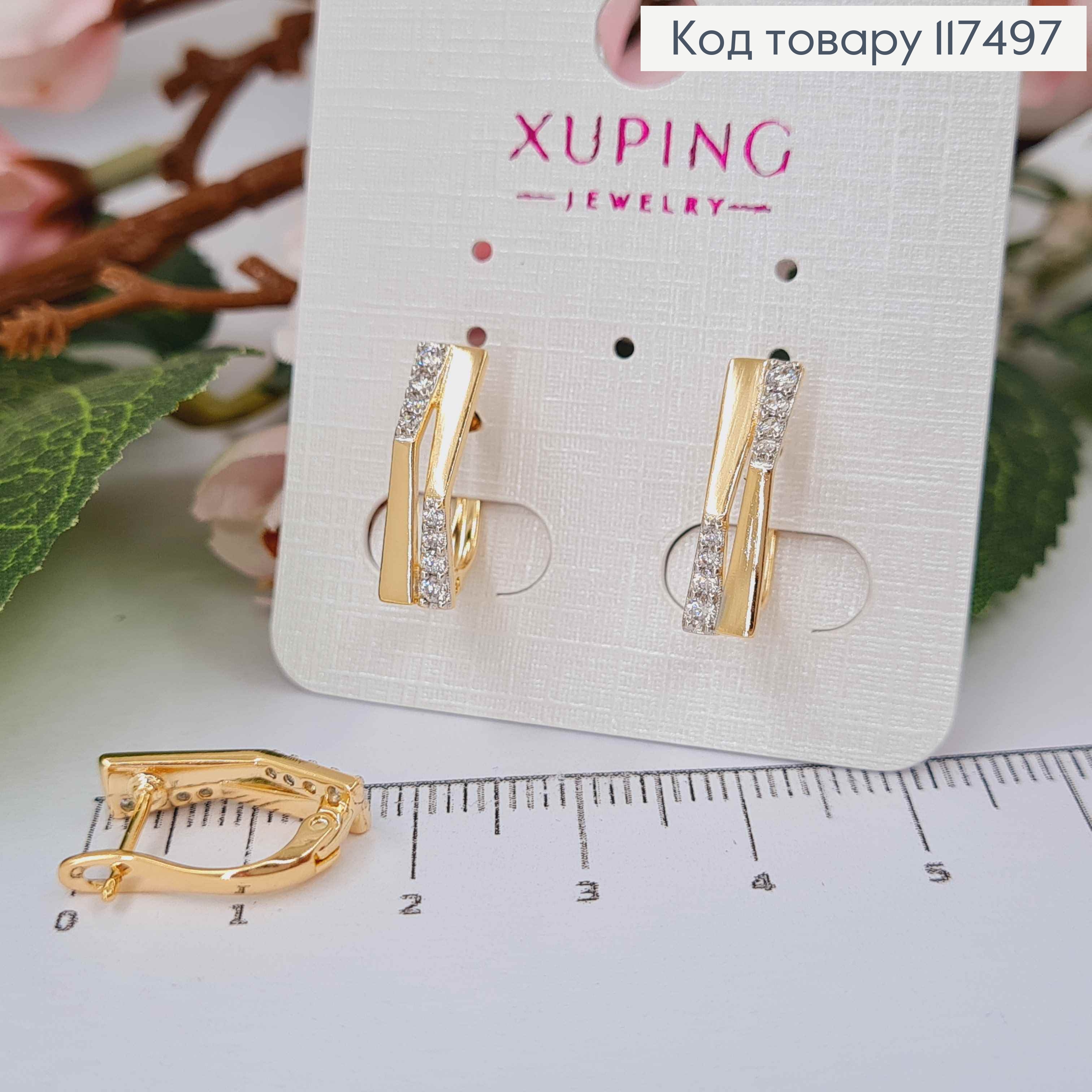 Сережки, "Фантазія" з камінчиками в два ряди, 1,7см, англ. застіб, Xuping 18К 117497 фото 1