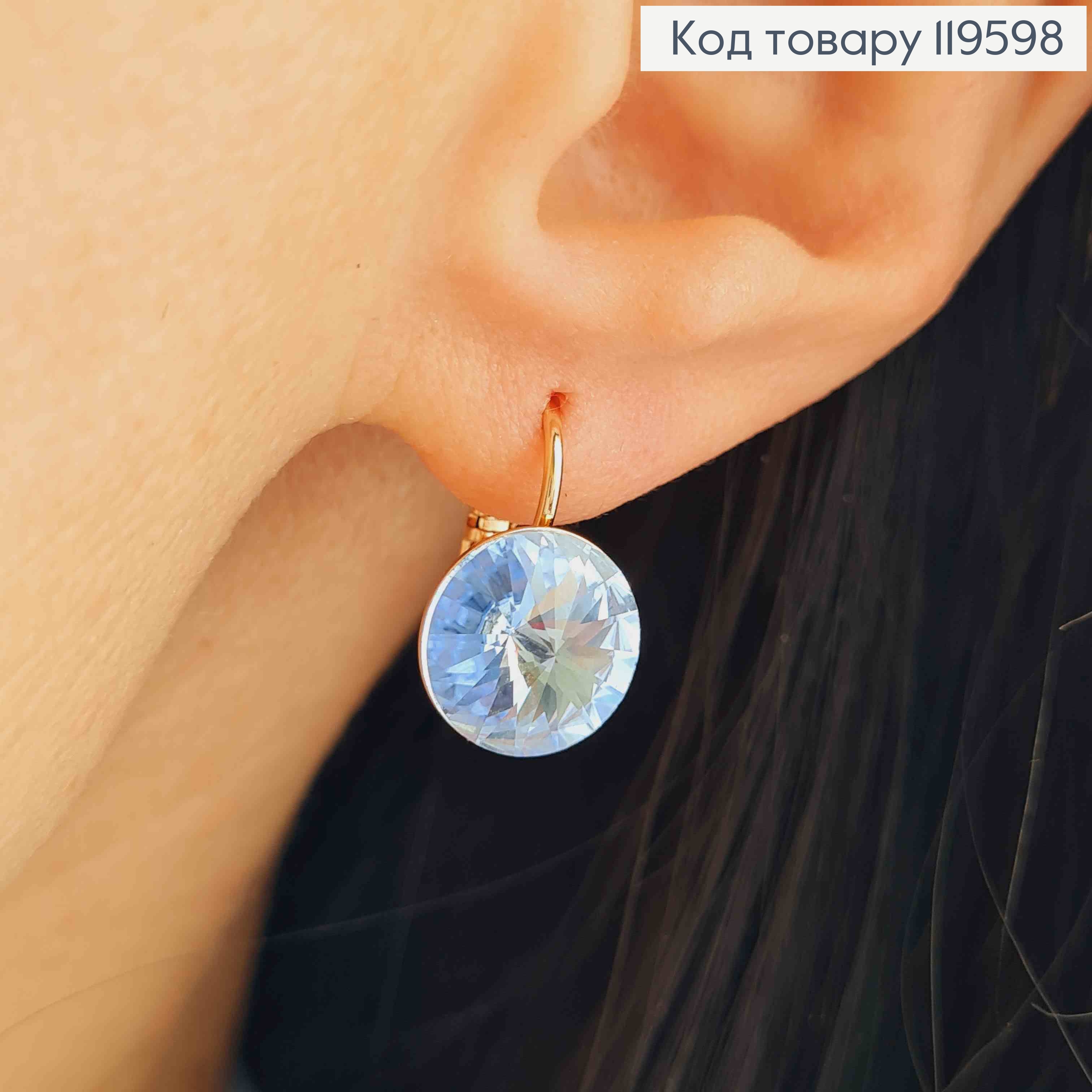 Серьги с Небесно-Голубым камнем Сваровски (1,1см), длина 1,5см, застежка левербек, Xuping 18К 119598 фото 2