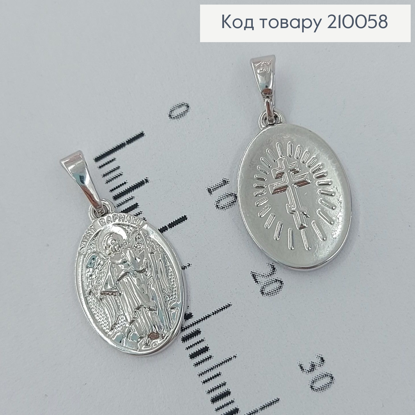 Иконка Богородица 1 * 1,5 см родироване  Xuping 210058 фото 1