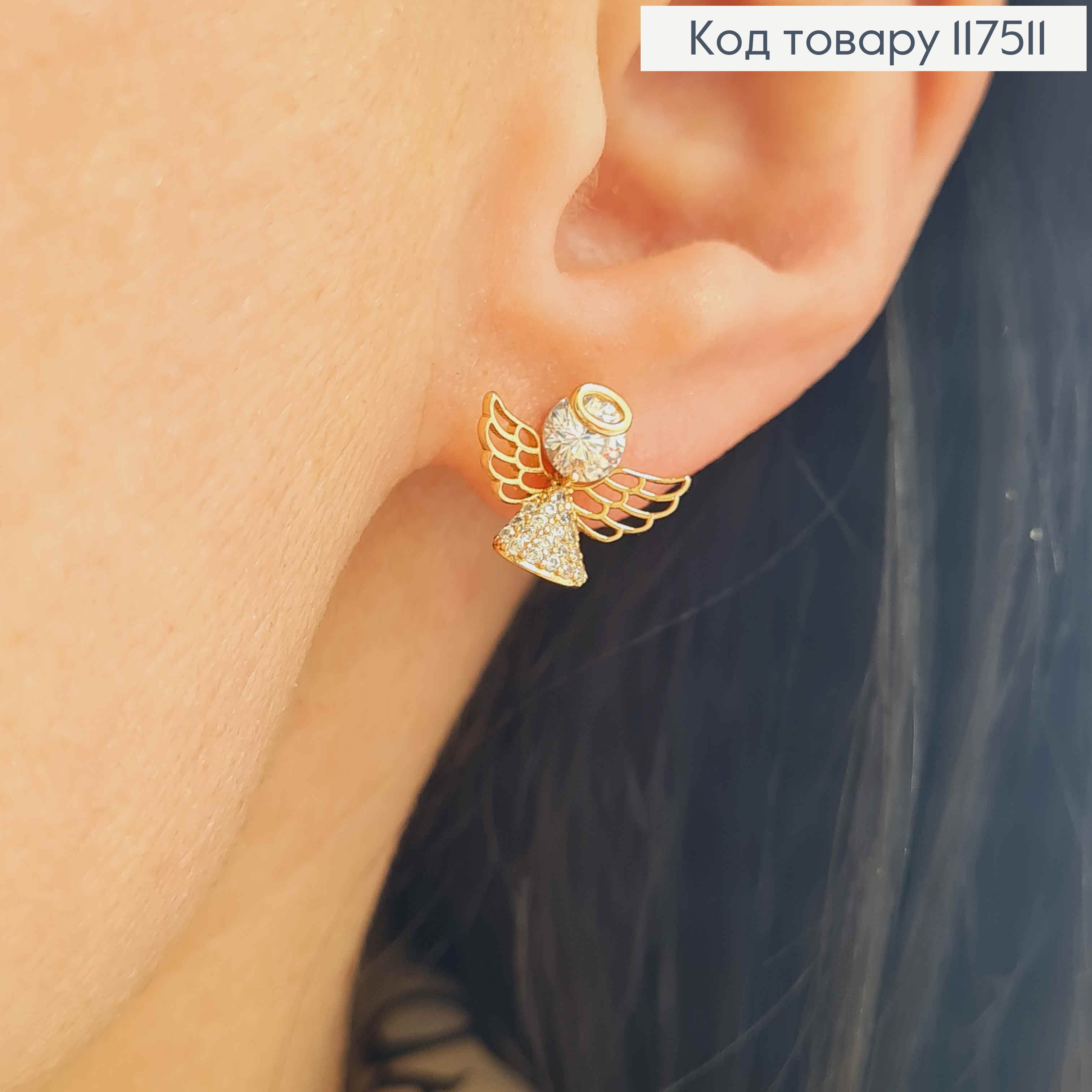Сережки гвіздки, "Янголятко", в блискучих камінчиках, 1,2*1,4см, XUPING 18K 117511 фото 1