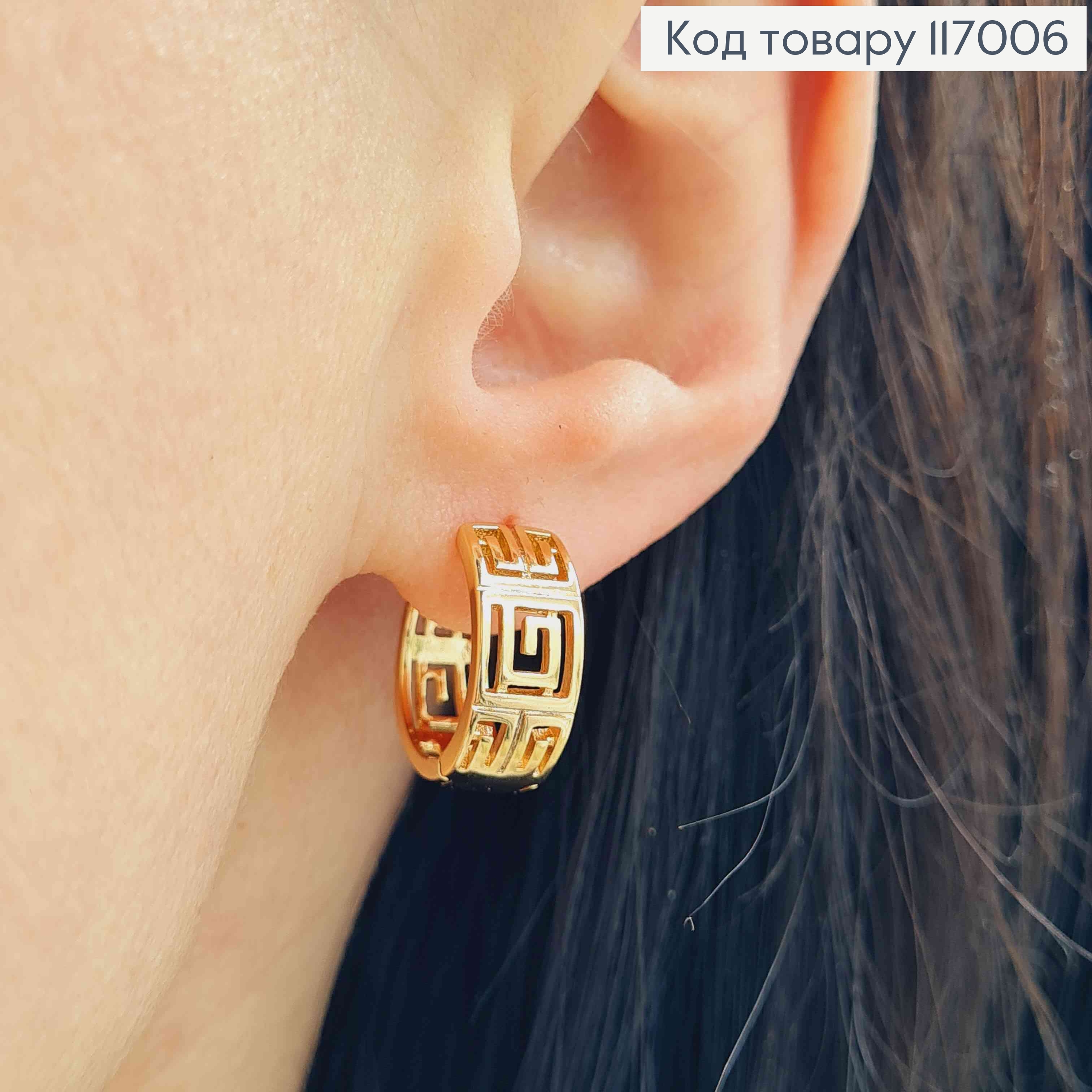 Серьги кольца 1,5 см, с лабиринтами Версаче, шир.0,6 см. Xuping 18K 117006 фото 2