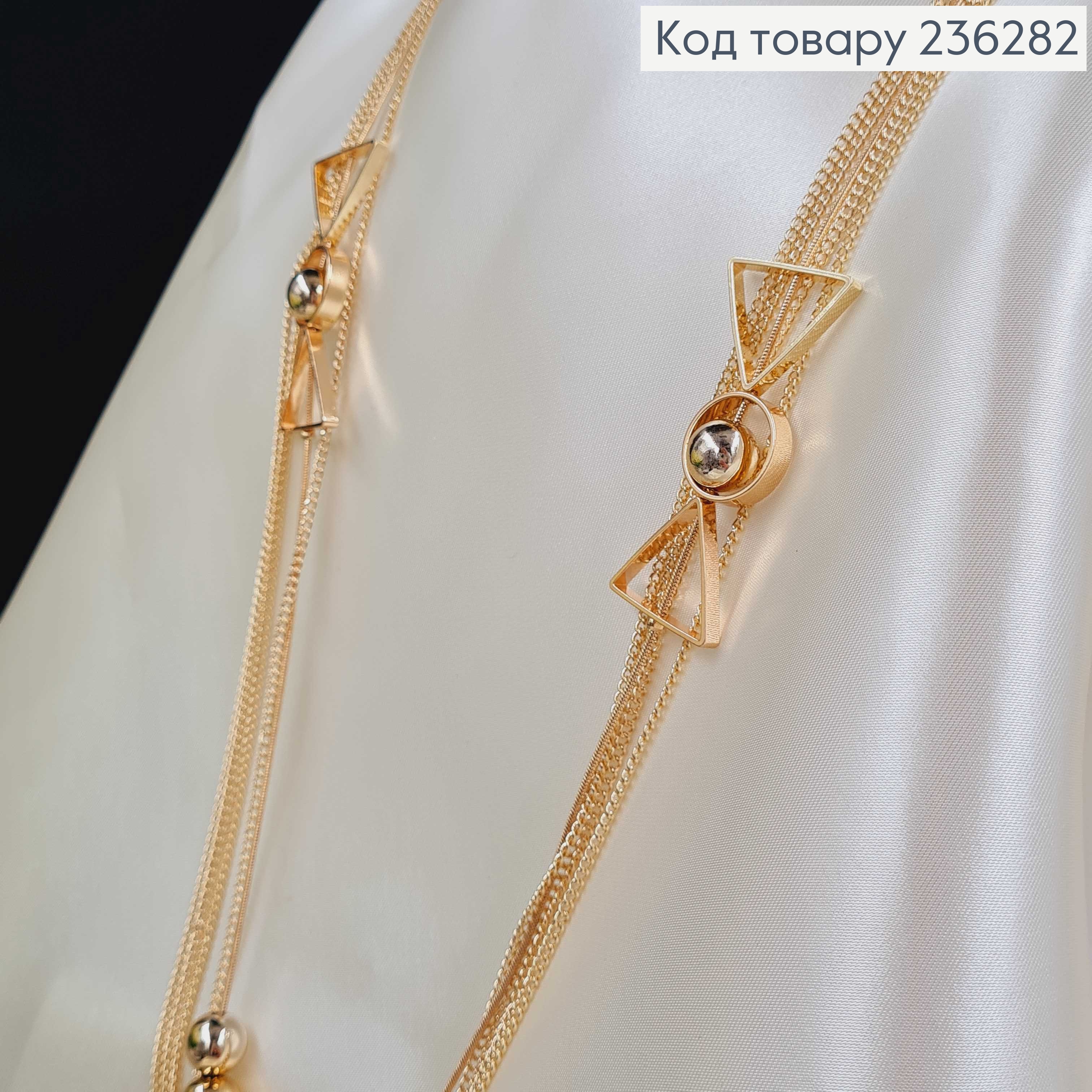Бижутерия на шию "Символика", (длина 85+4см) цвет золотой Fashion Jewelry 236282 фото 1