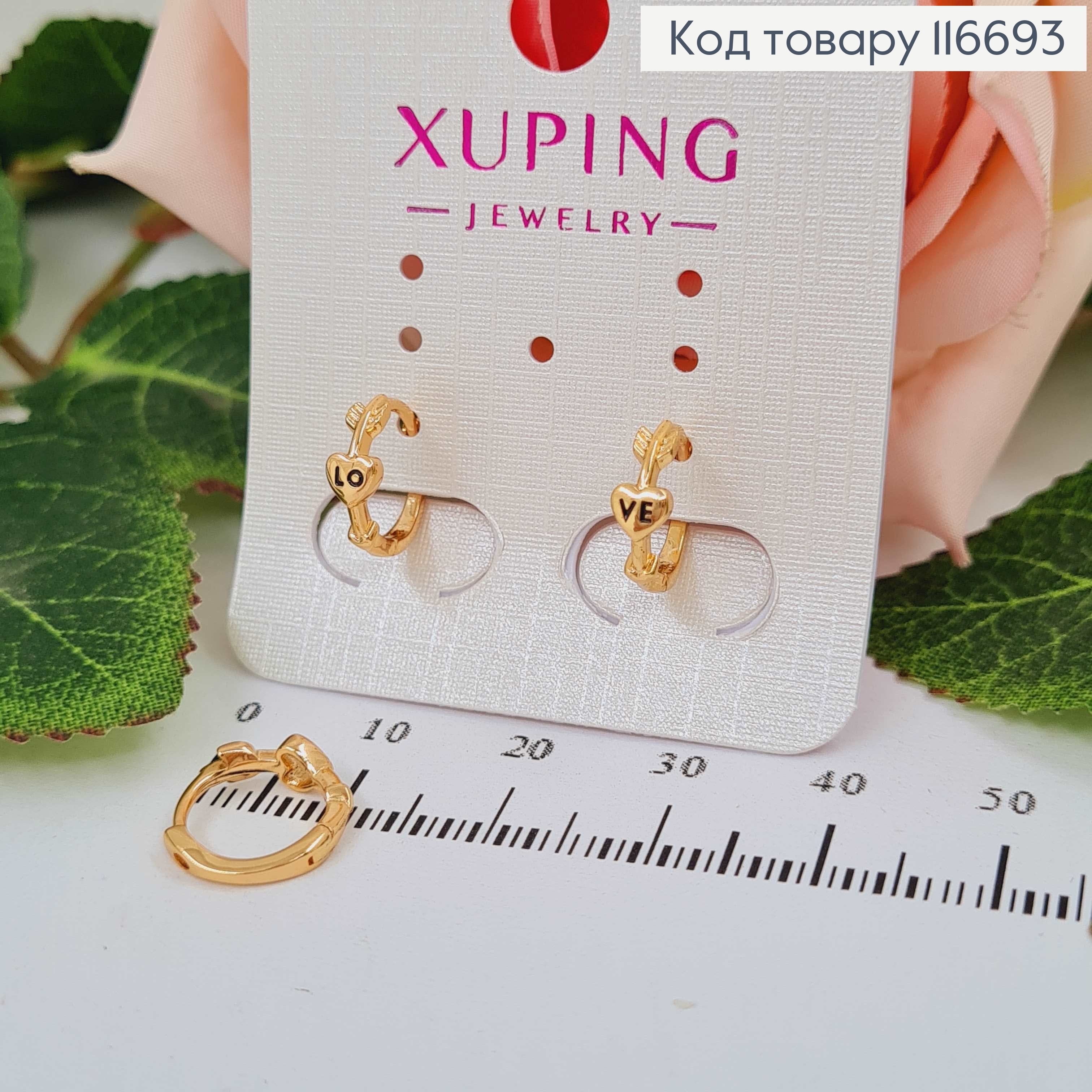 Серьги кольца 1см, Сердце со стрелой, Xuping 18К 116693 фото 1