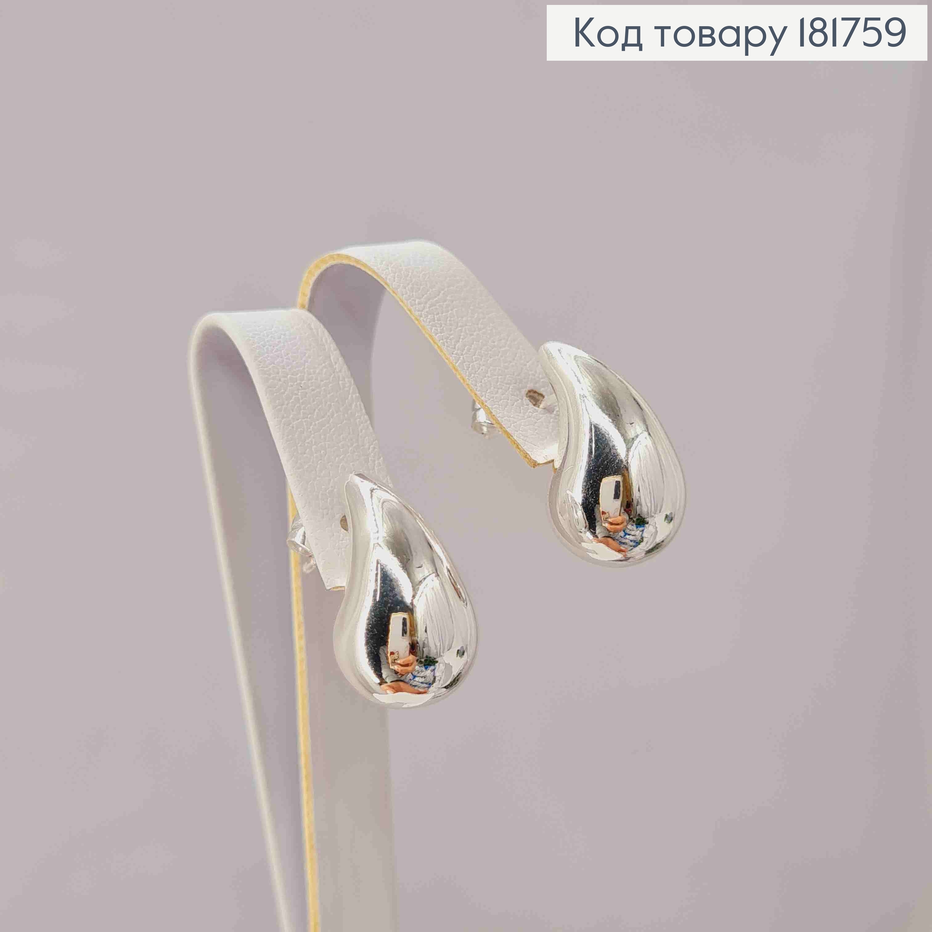 Серьги родословные гвоздики "Капельки", 1,9см, Xuping 181759 фото 1