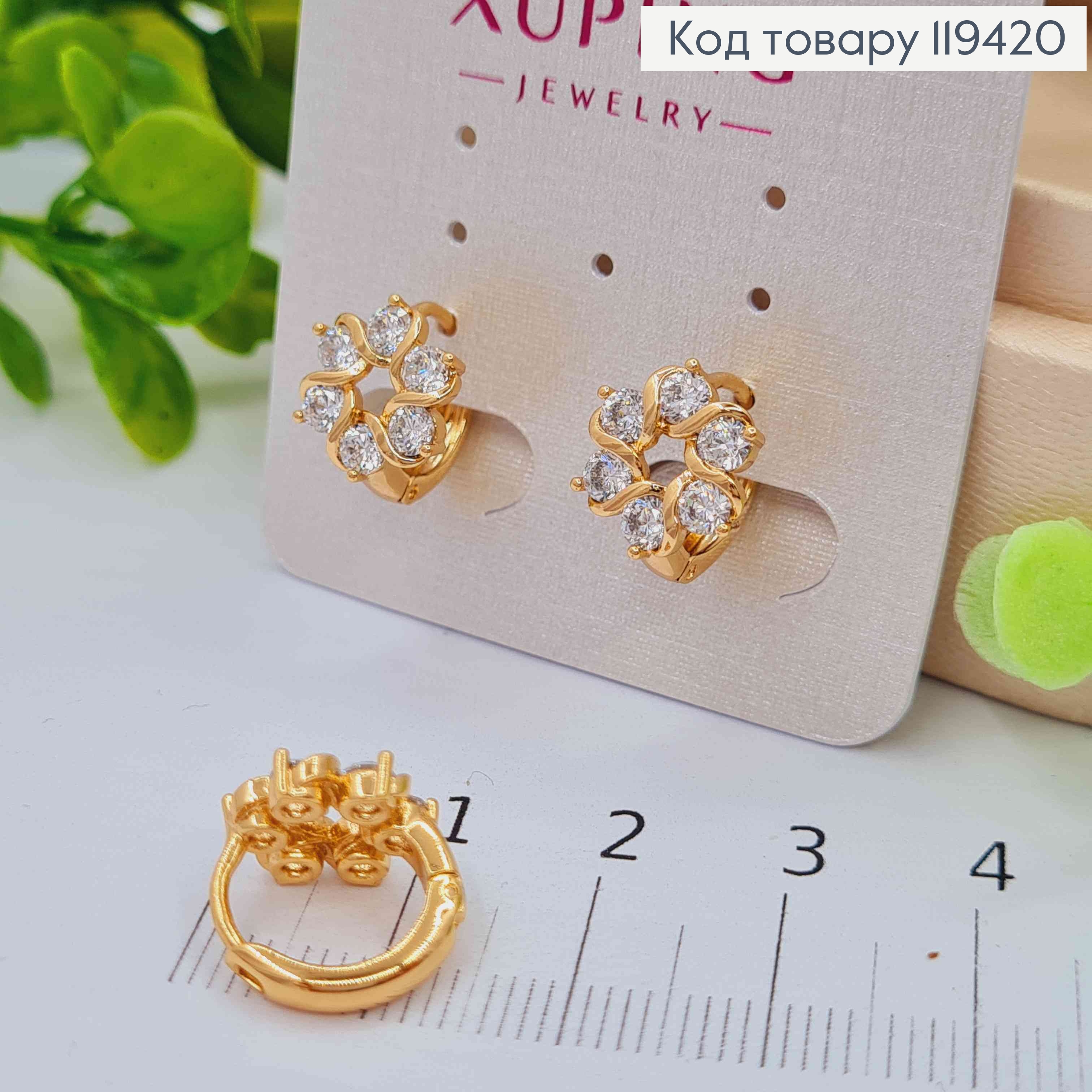 Серьги кольца "Цветок" из Блестящих камешков, диаметр 1,3см, Xuping 18К 119420 фото 1
