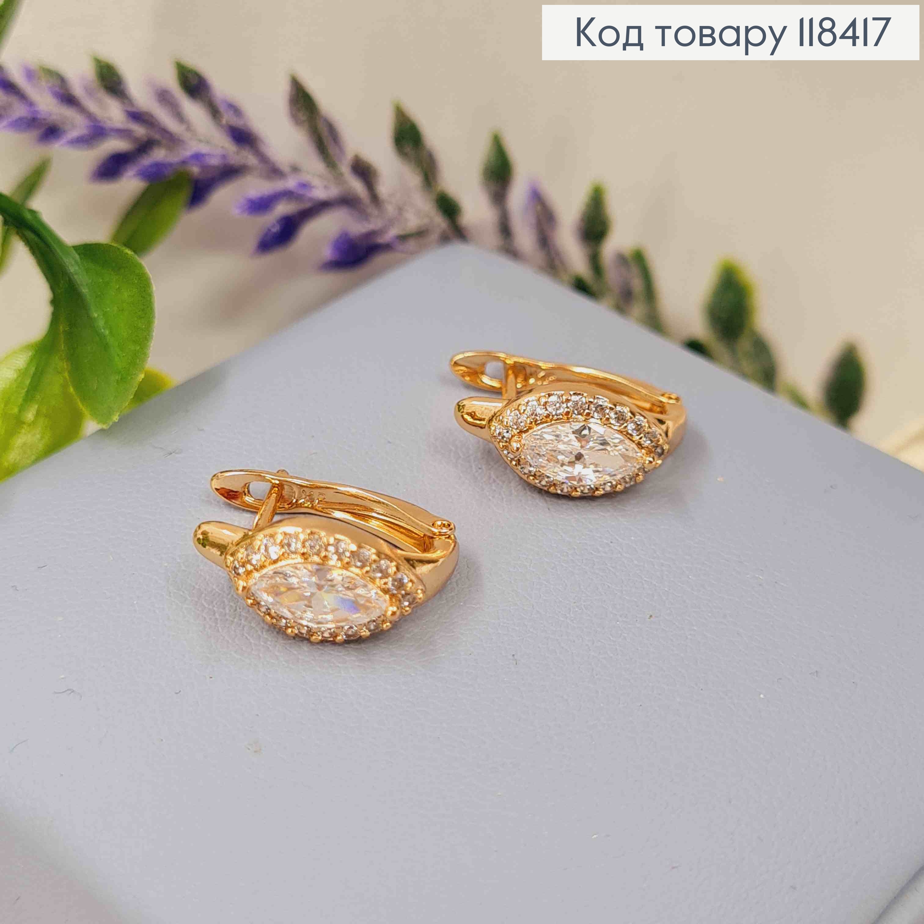 Серьги "Глаза Змеи" с Блестящим камнем, 1,4см, английская застежка, Xuping 18К 118417 фото 2
