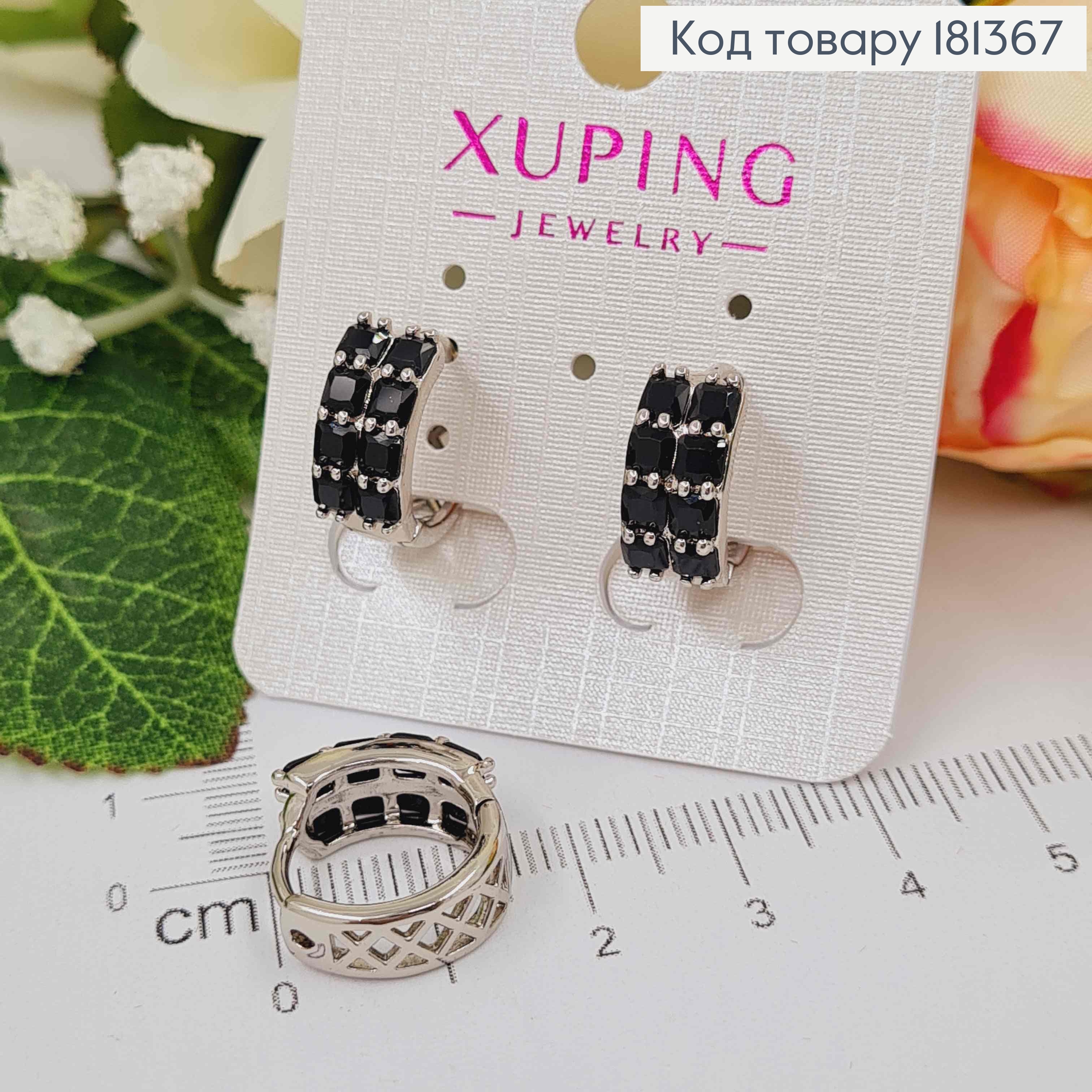 Серьги родовые, кольца 1,5см, с двумя рядами Черных камешков, Xuping 181367 фото 1