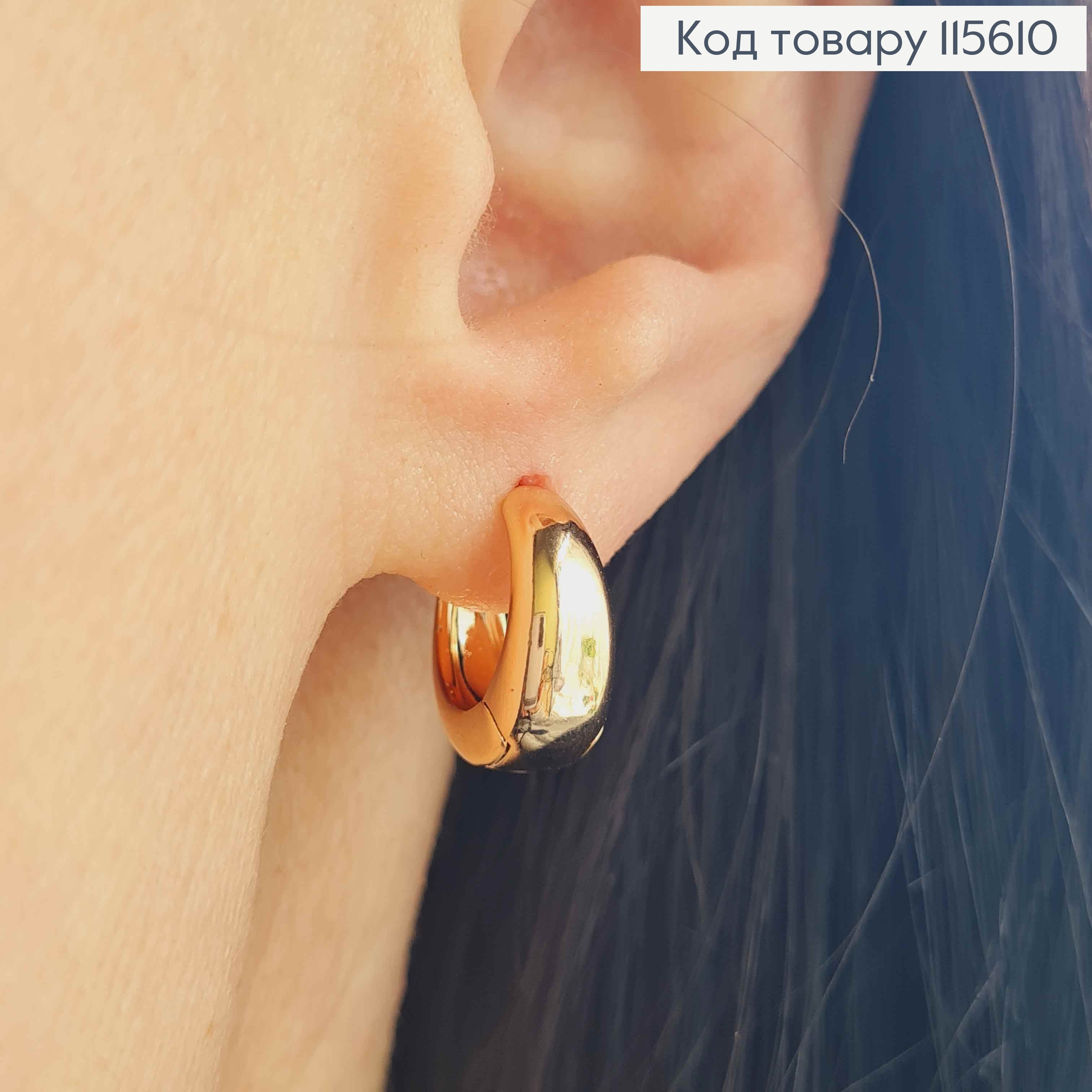 Сережки кільця 1,5см, звужені догори, Xuping 18K 115610 фото 2