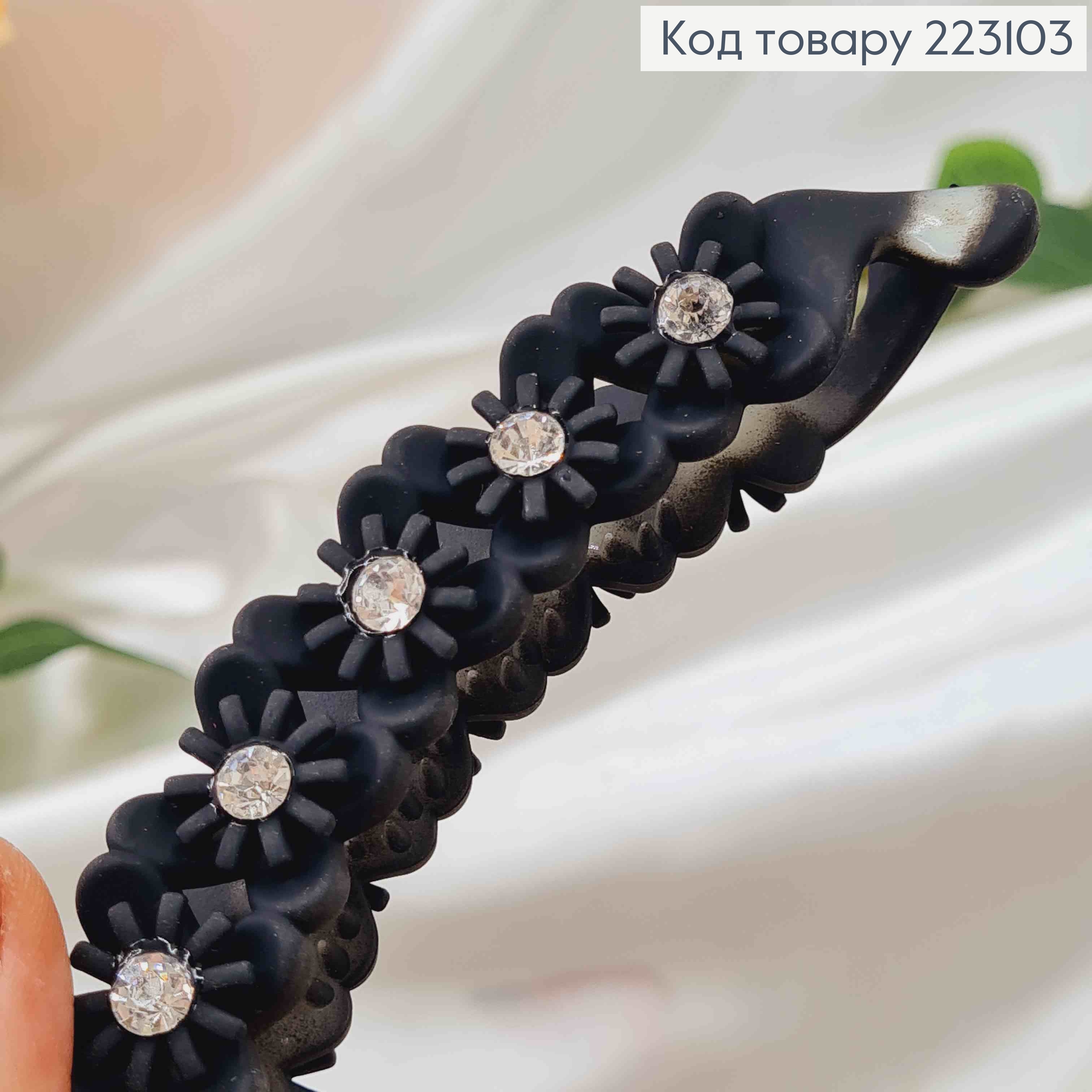 Заколка банан, каучук, 11см, чорного кольору, квіточка з камінцем 223103 фото 2