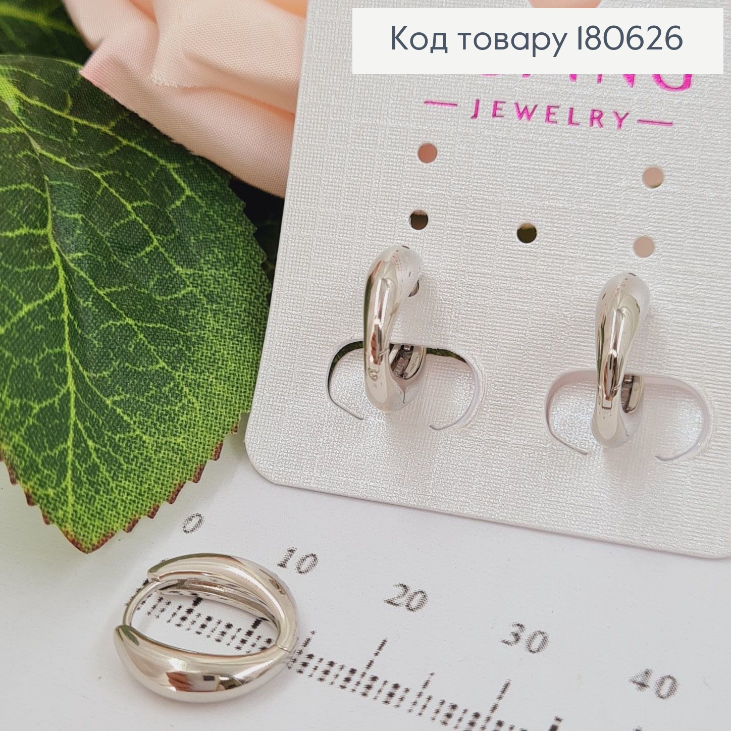 Сережки родовані кільця 1.5см Xuping 180626 фото 1