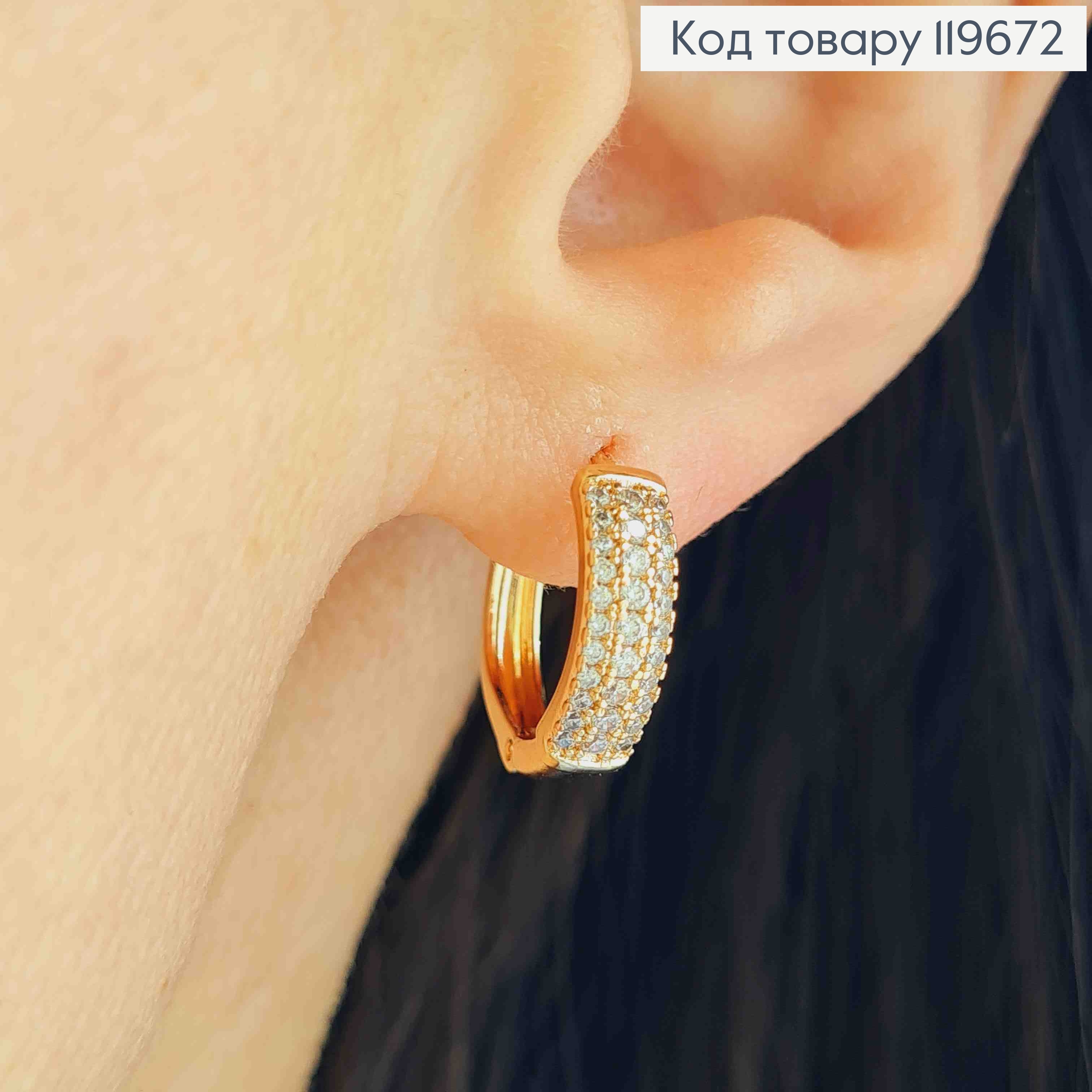 Серьги кольца украшены Блестящими камешками в три ряда, диаметр 1,5см, Xuping 18К 119672 фото 1