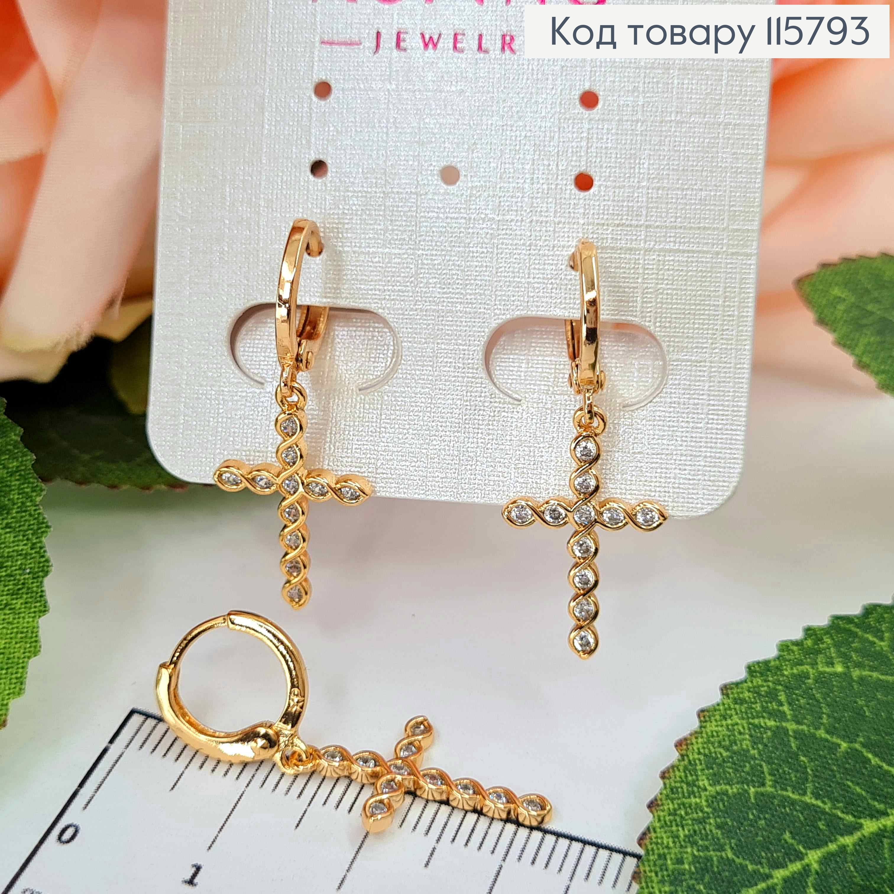 Сережки кільця 1см, з підвіскою переплетеним хрестиком, з камінцями, 2см, Xuping 18K 115793 фото 1