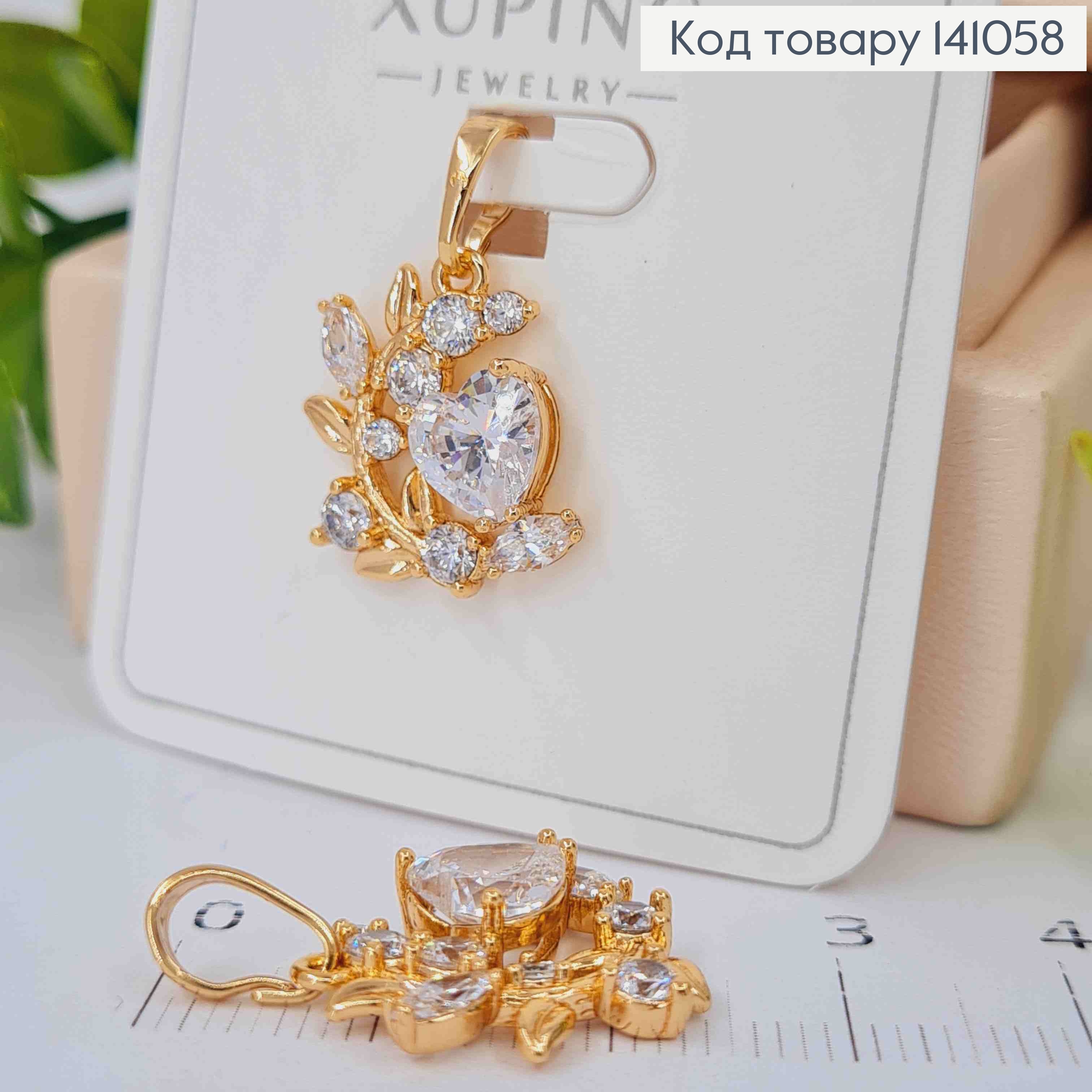 Кулон "Сердце на Гілочці" прикрашений Блискучими камінцями, 1,7см, Xuping 18К 141058 фото 1