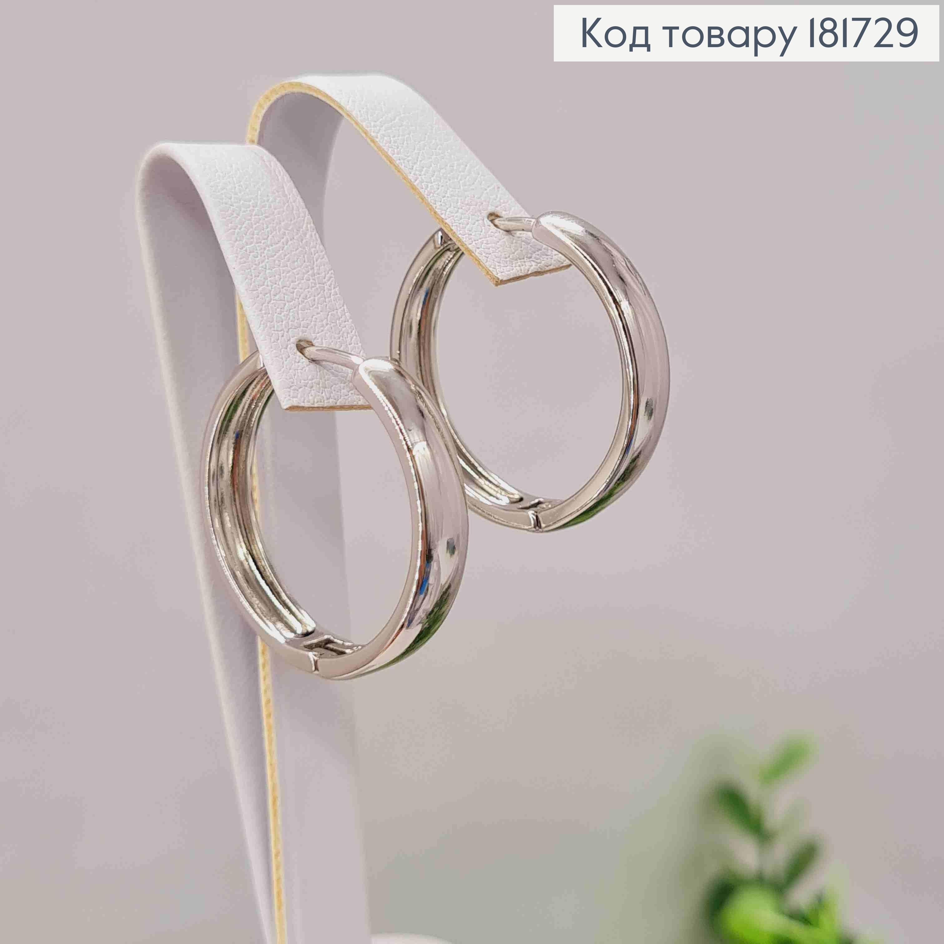Серьги кольца, ширина 5мм, диаметр 2,6см, XUPING 181729 фото 1