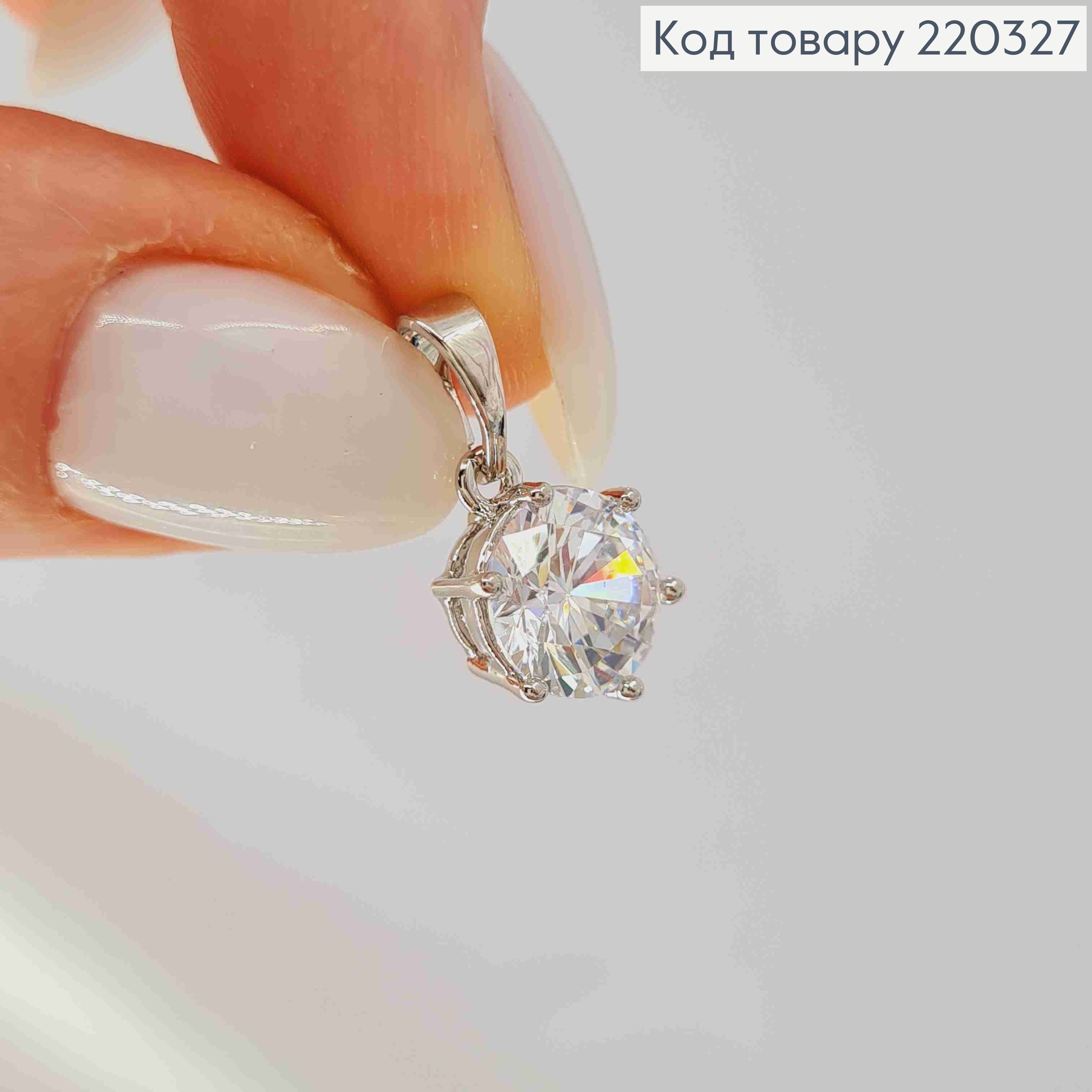 Кулон родованный, круглый Блестящий камень, 8мм, Xuping 220327 фото 2