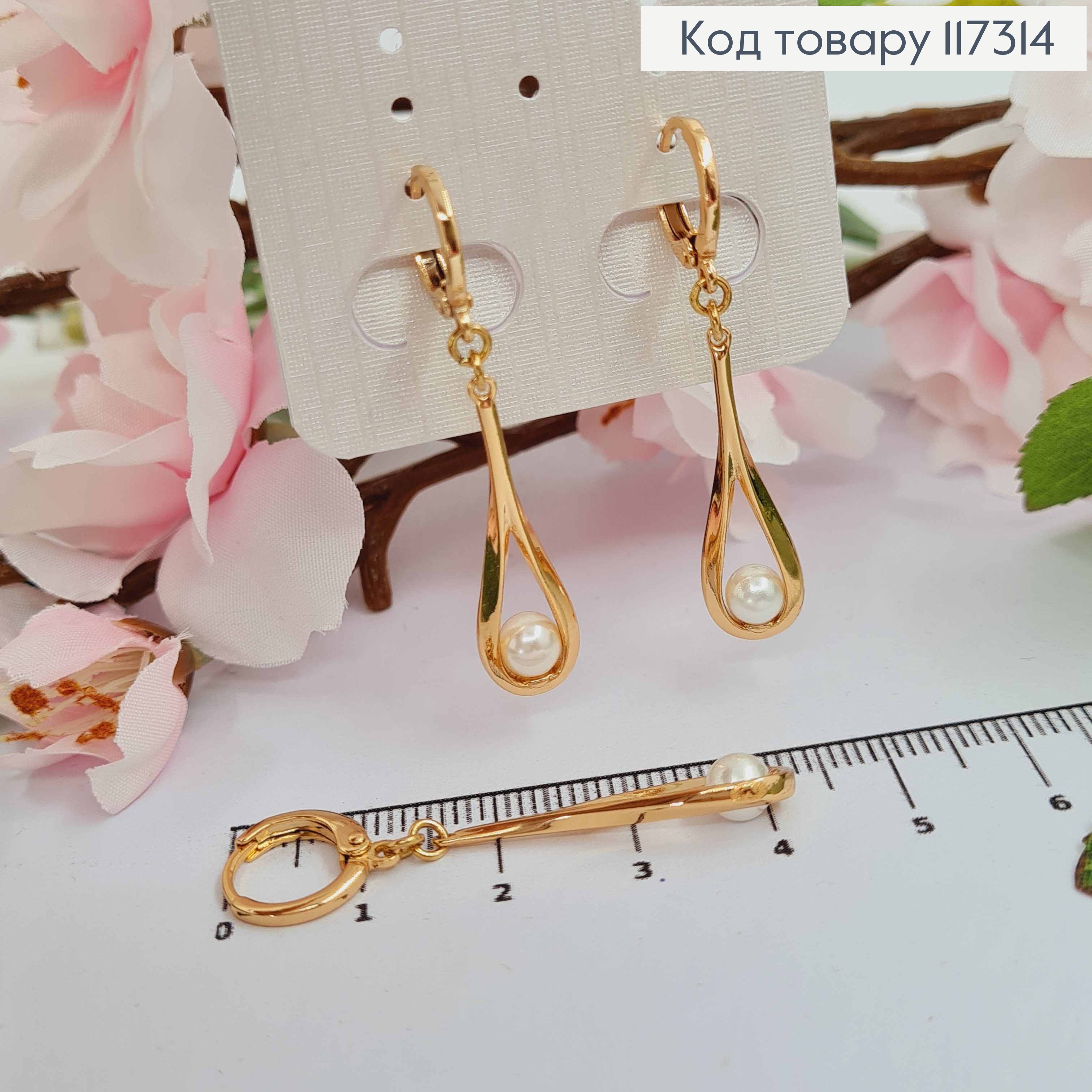 Серьги колечки 1,1см, с подвеской Жемчужинка в капельке 3см, Xuping 18К 117314 фото 1