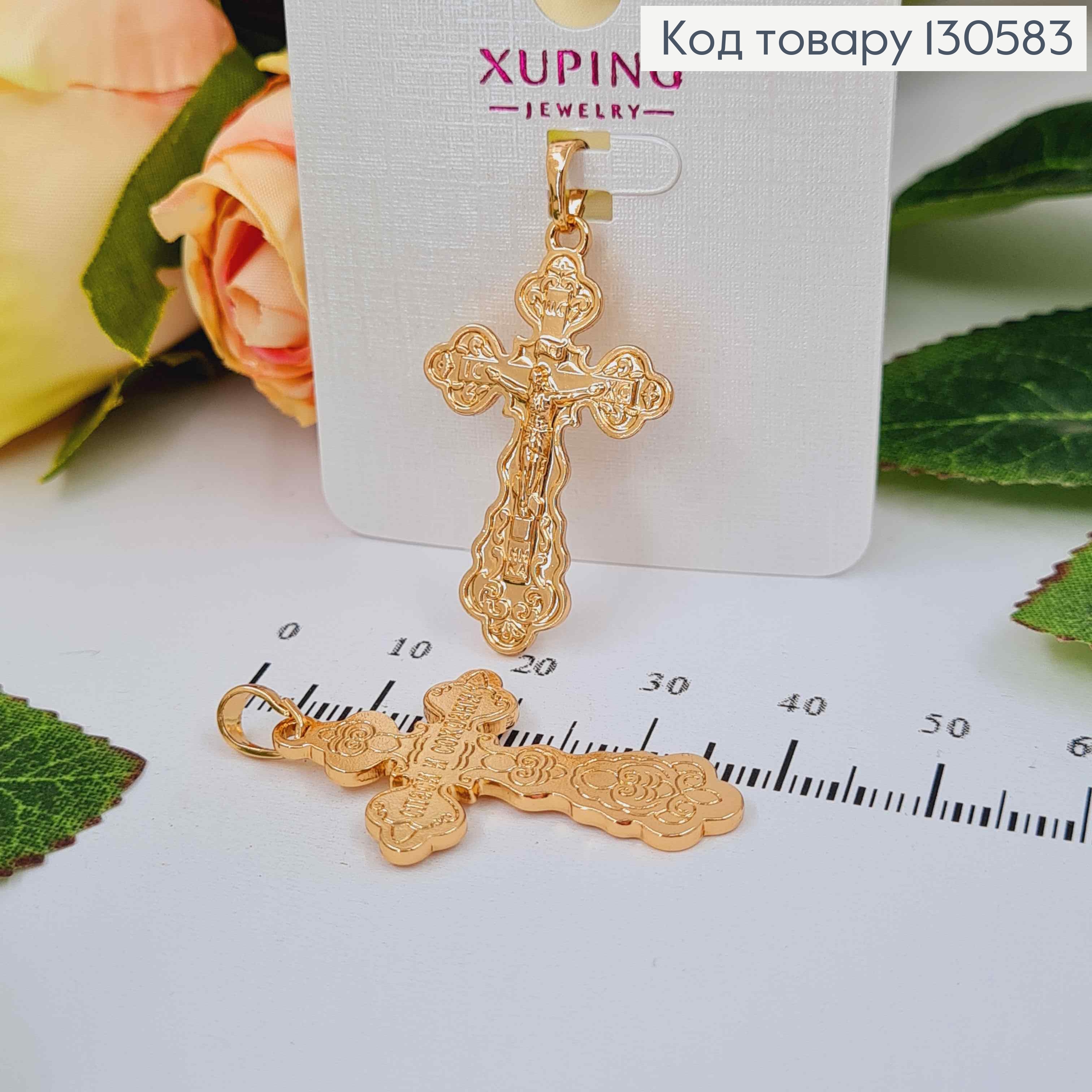 Крестик с распятием "Спаси и Сохрани" 3,5х2 см Xuping 18K 130583 фото 1