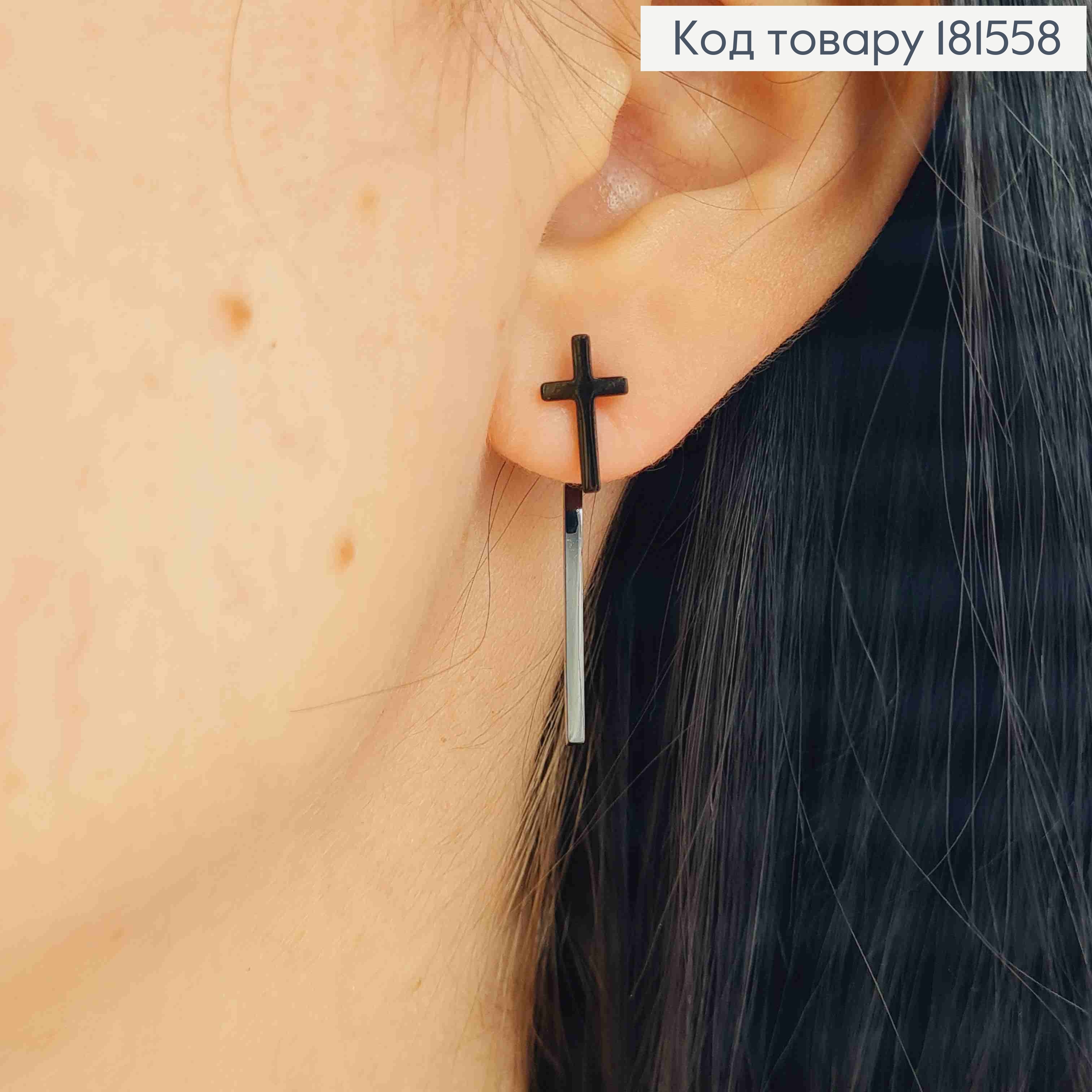 Серьги гвоздики, Черные Кресты (0,6*1,2см) с подвеской (2,3см), Xuping 181558 фото 2