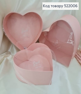 Набір коробок прозорий верх серце рожевих 3 шт ( 25х27х11 см, 29х30х12 см, 32х33х13 см) 522006 фото