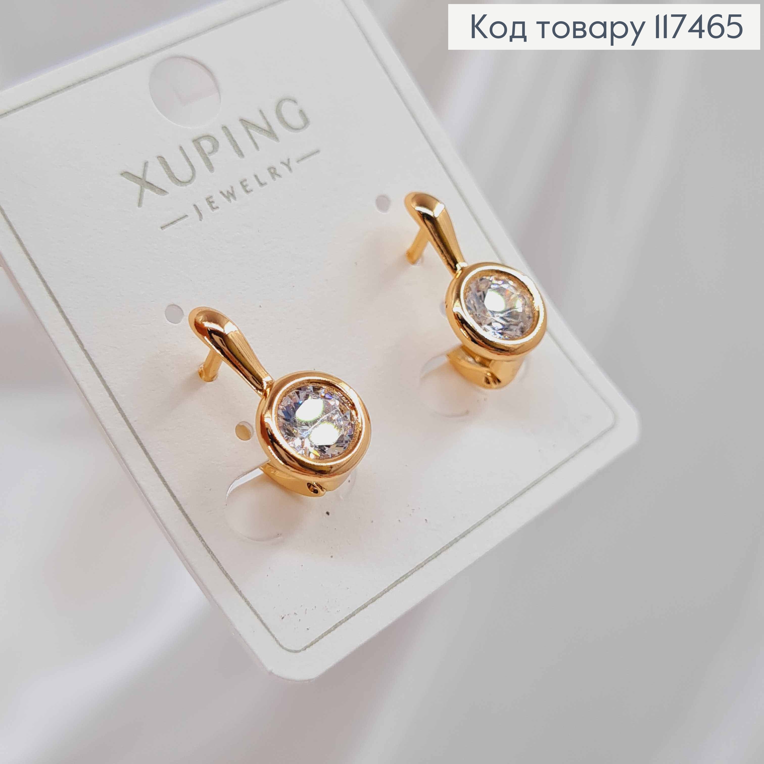 Сережки, з блискучим Камінцем в оправі, 1,5см, англ. застібка, Xuping 18К 117465 фото 3